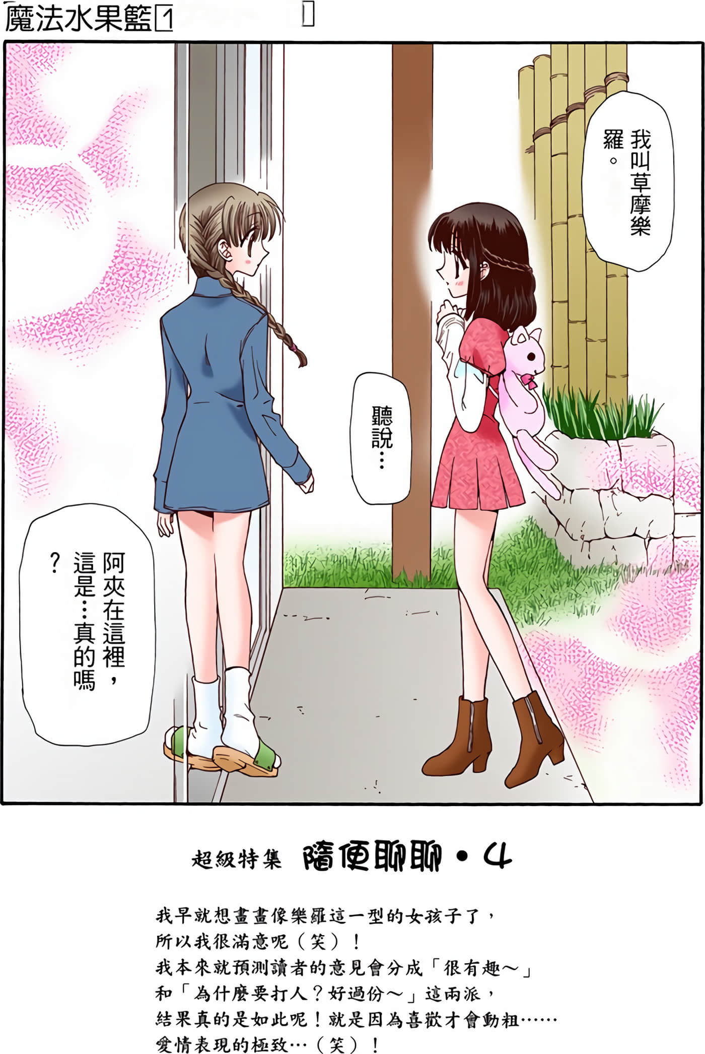 Page 145