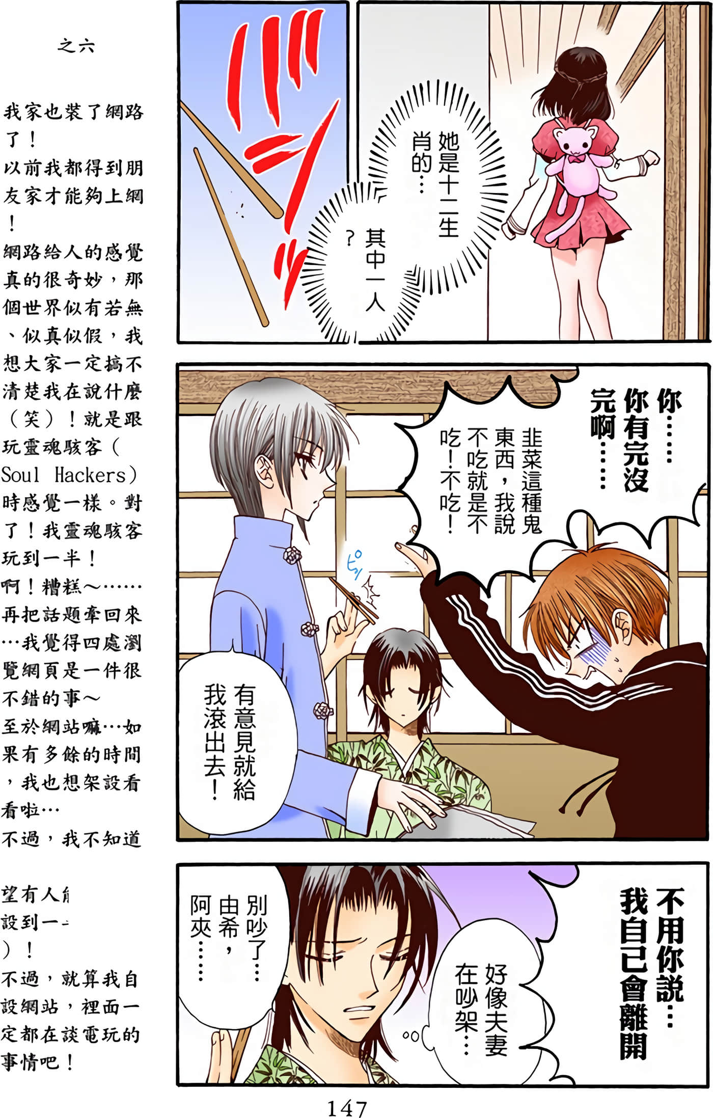 Page 147