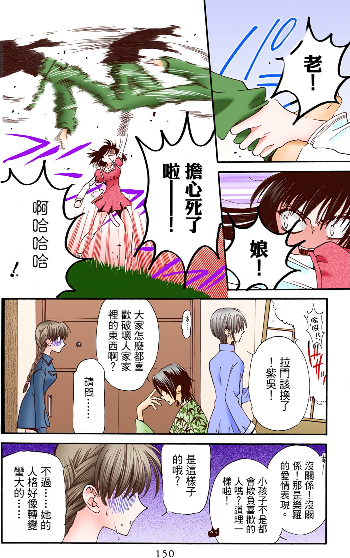 Page 150