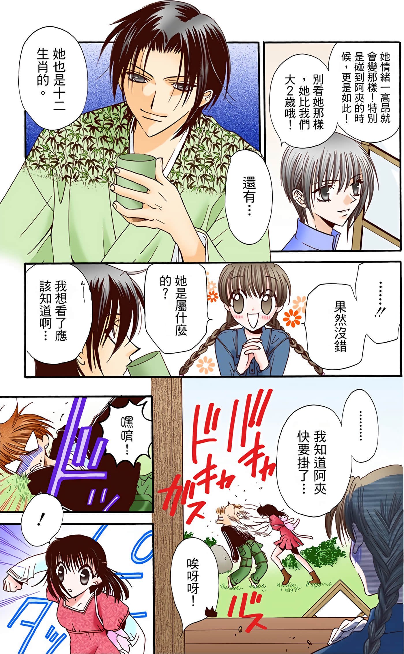 Page 151