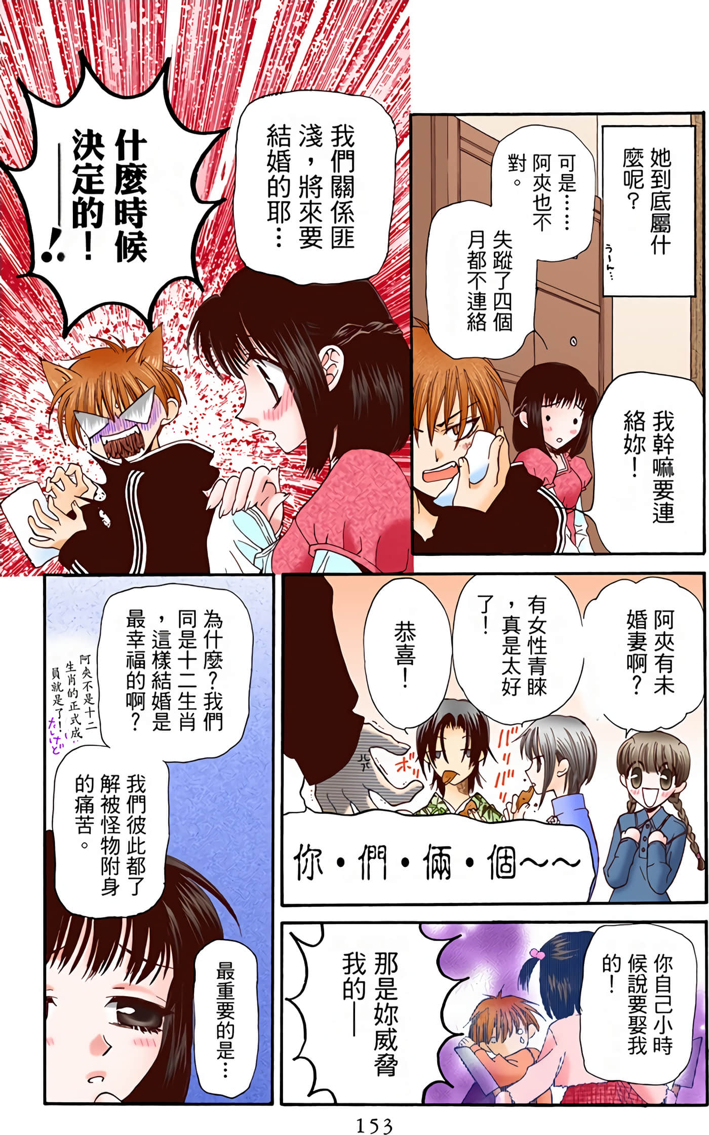 Page 153