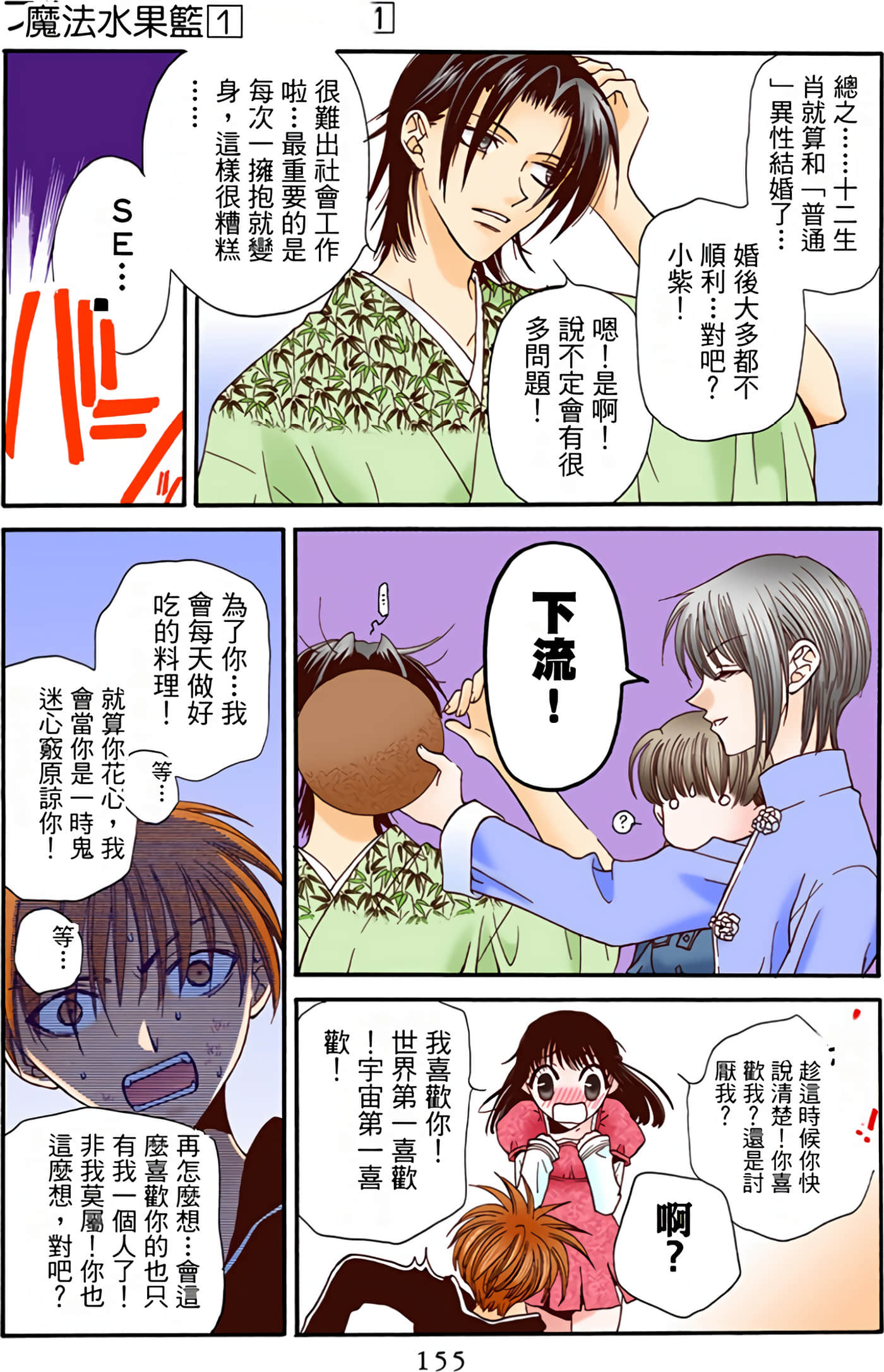 Page 155