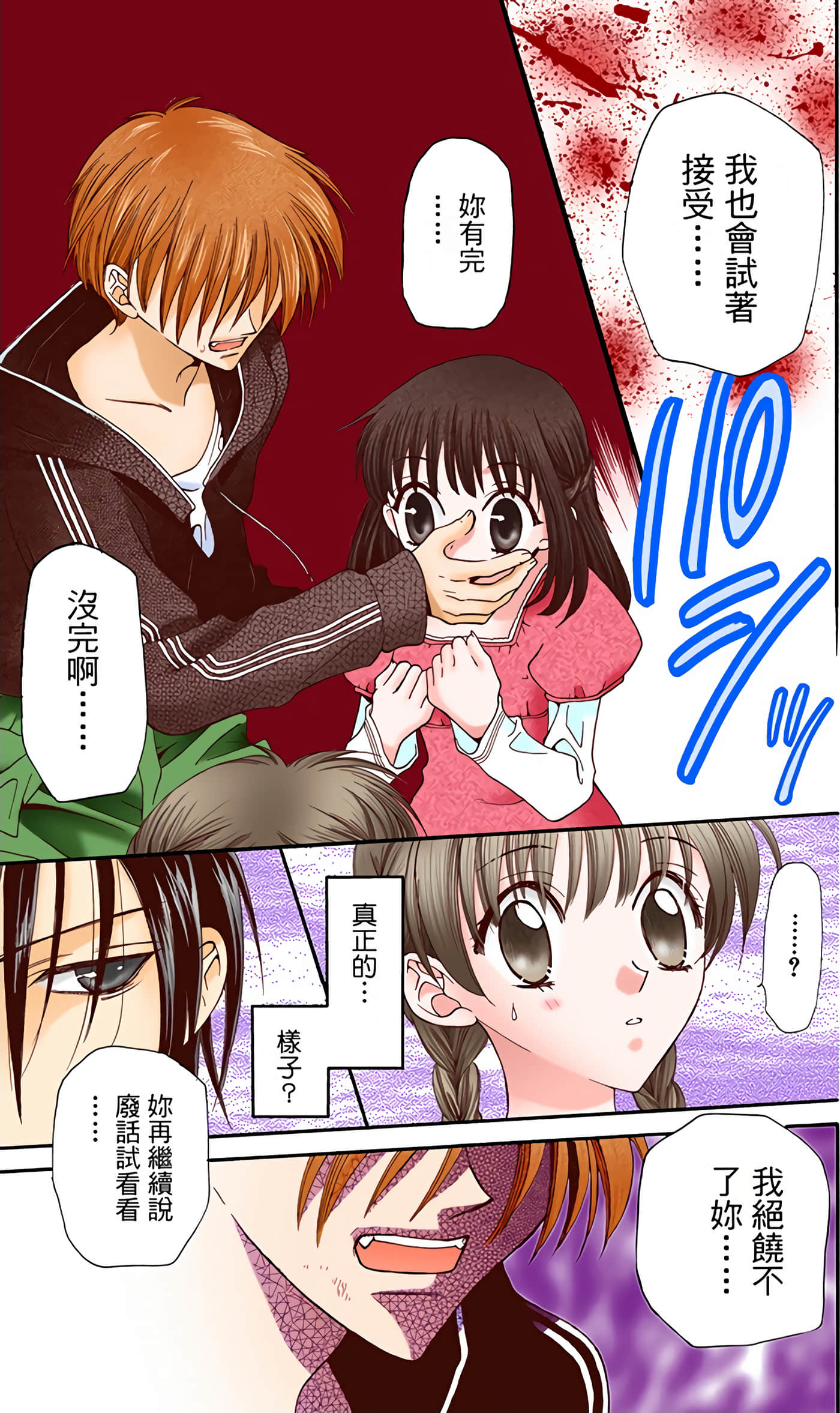 Page 157