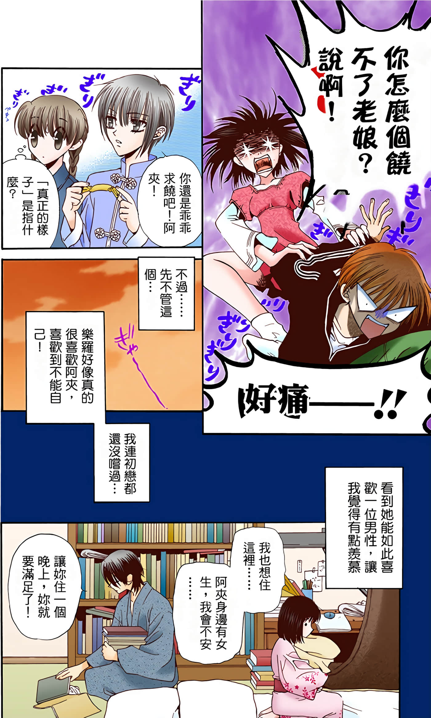 Page 158