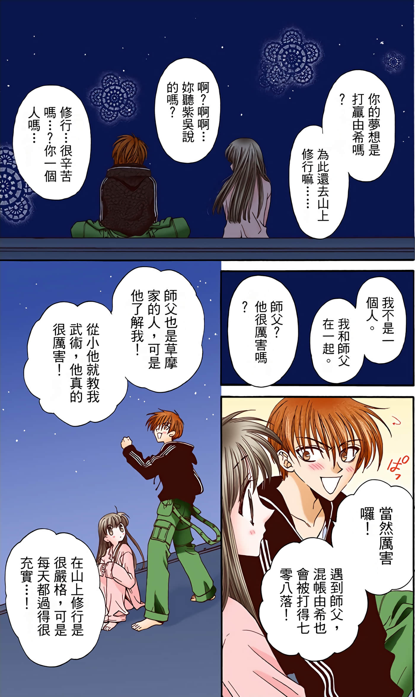 Page 161