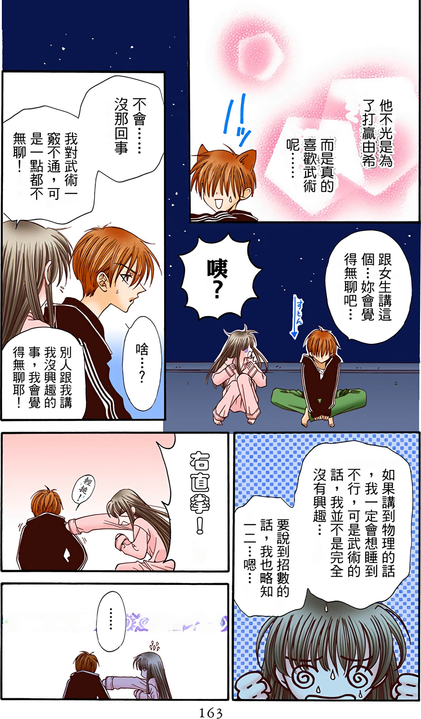 Page 163