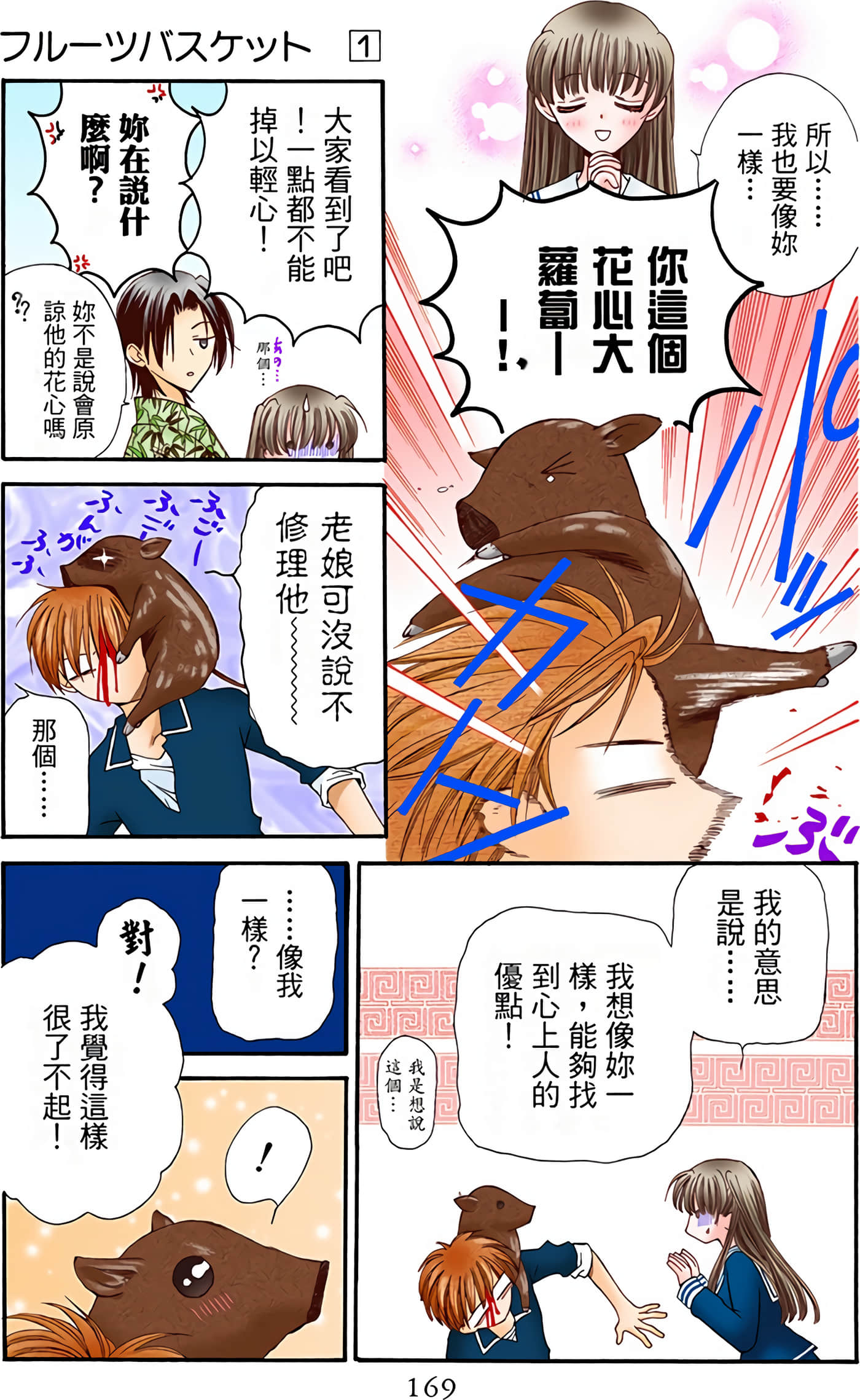 Page 169