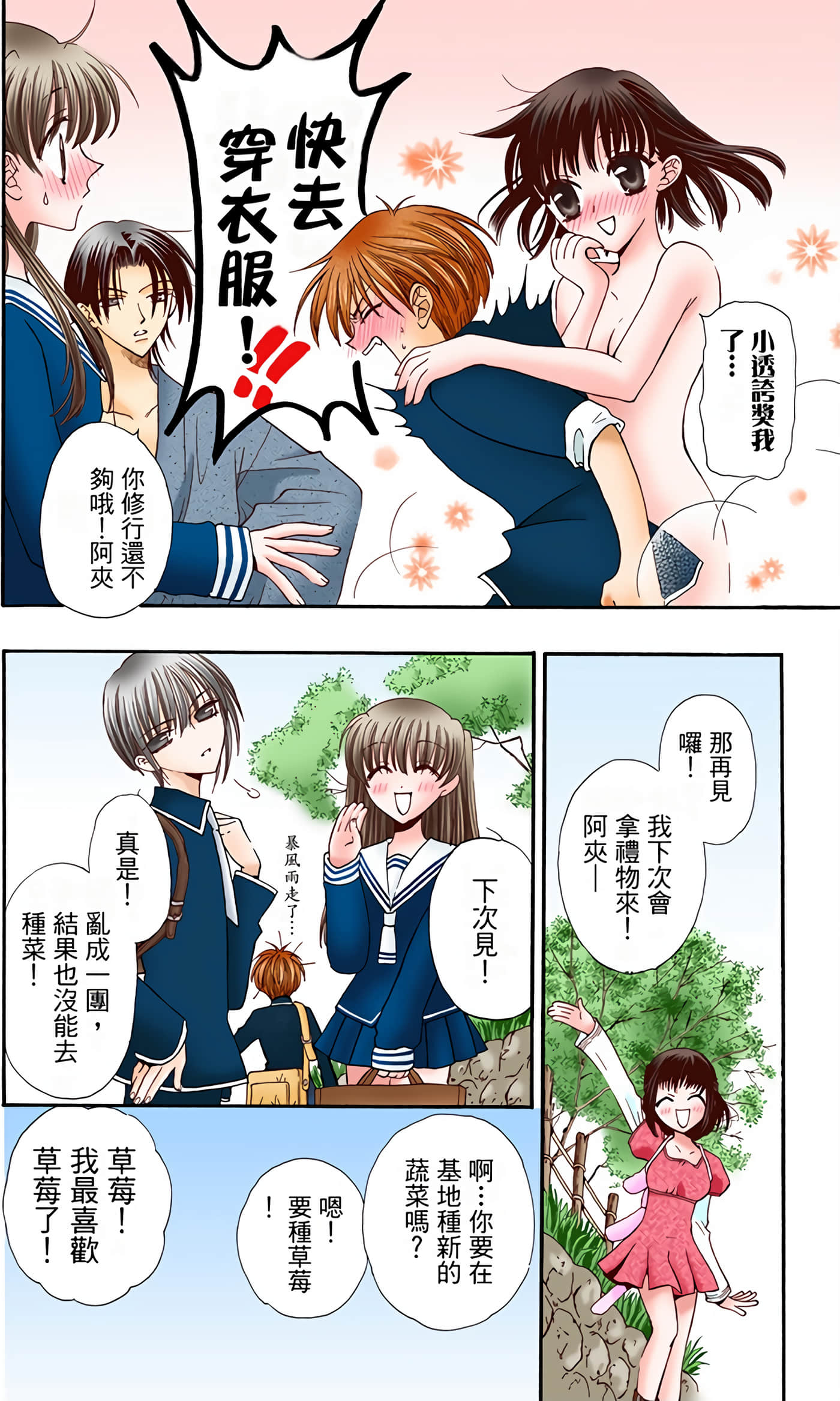 Page 170