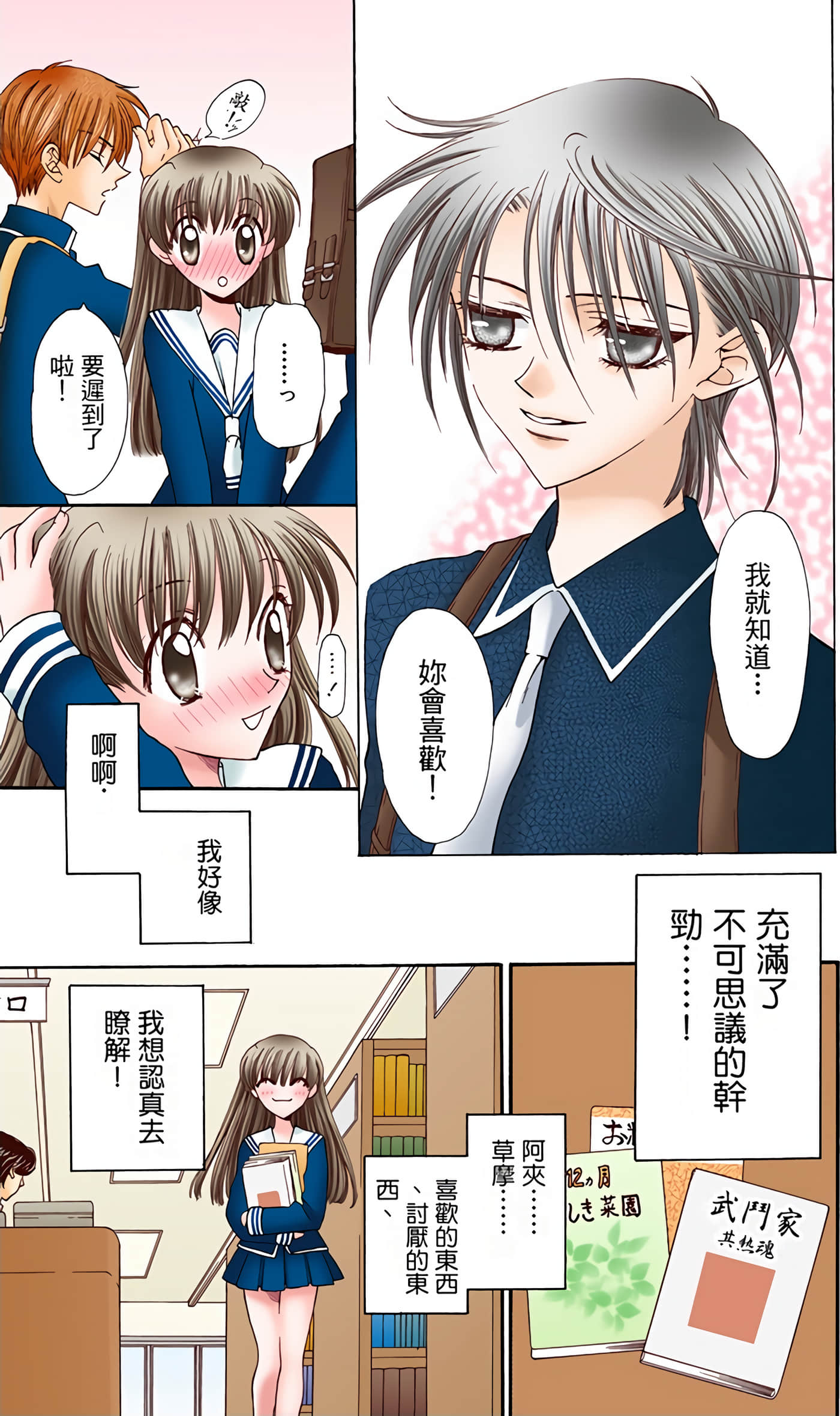 Page 171