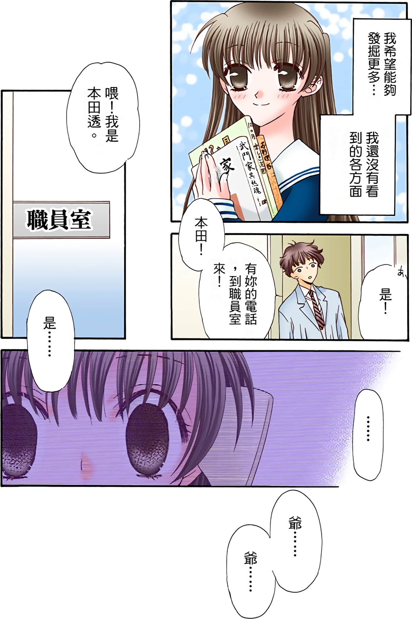 Page 172