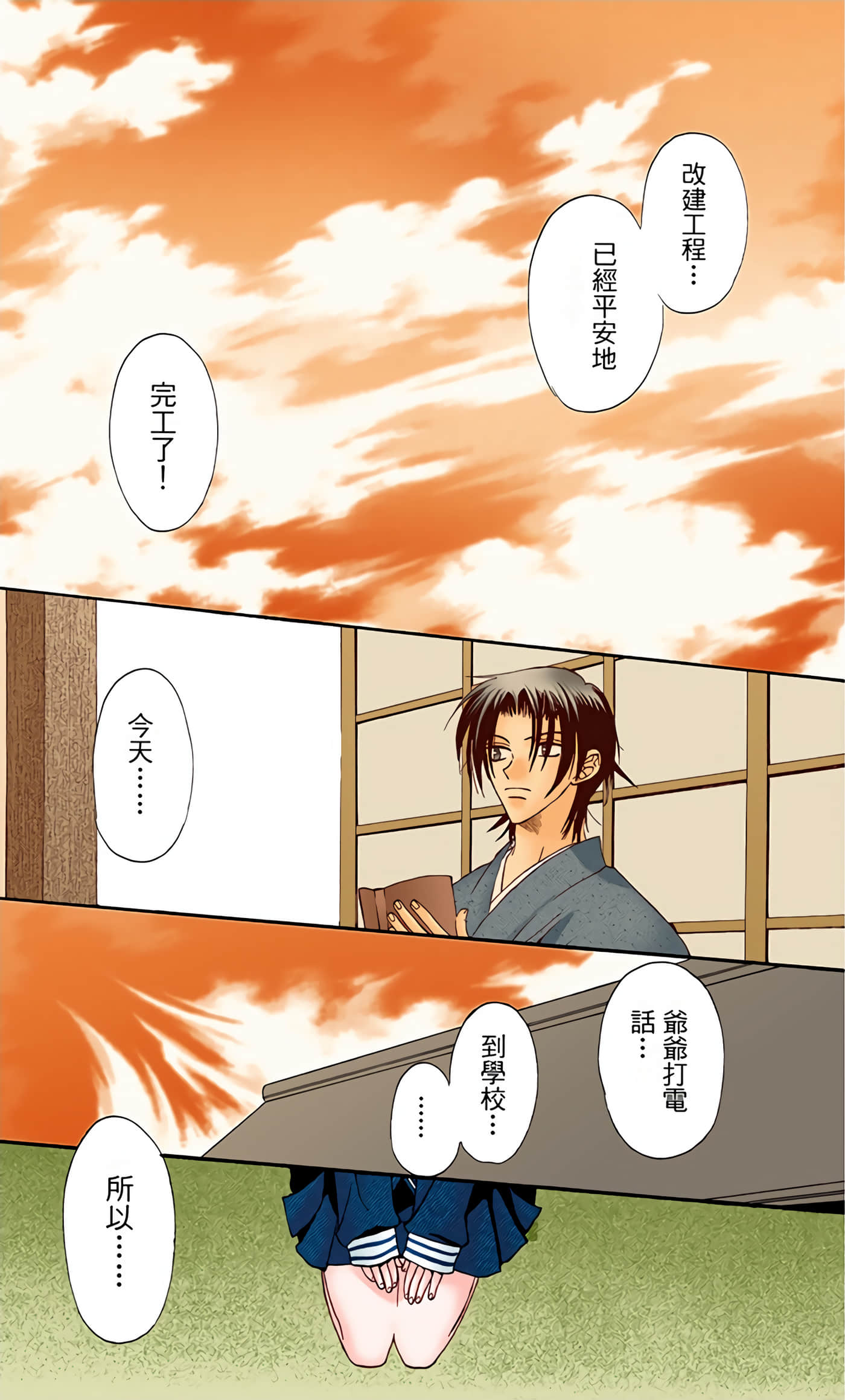 Page 173