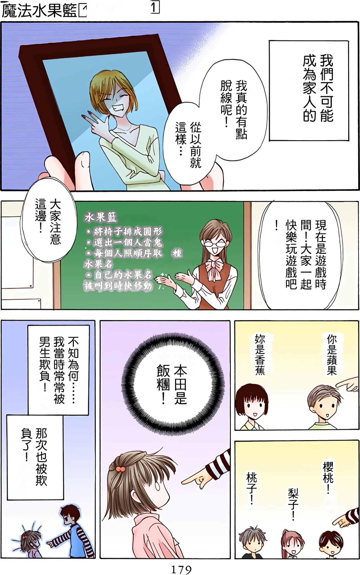 Page 179