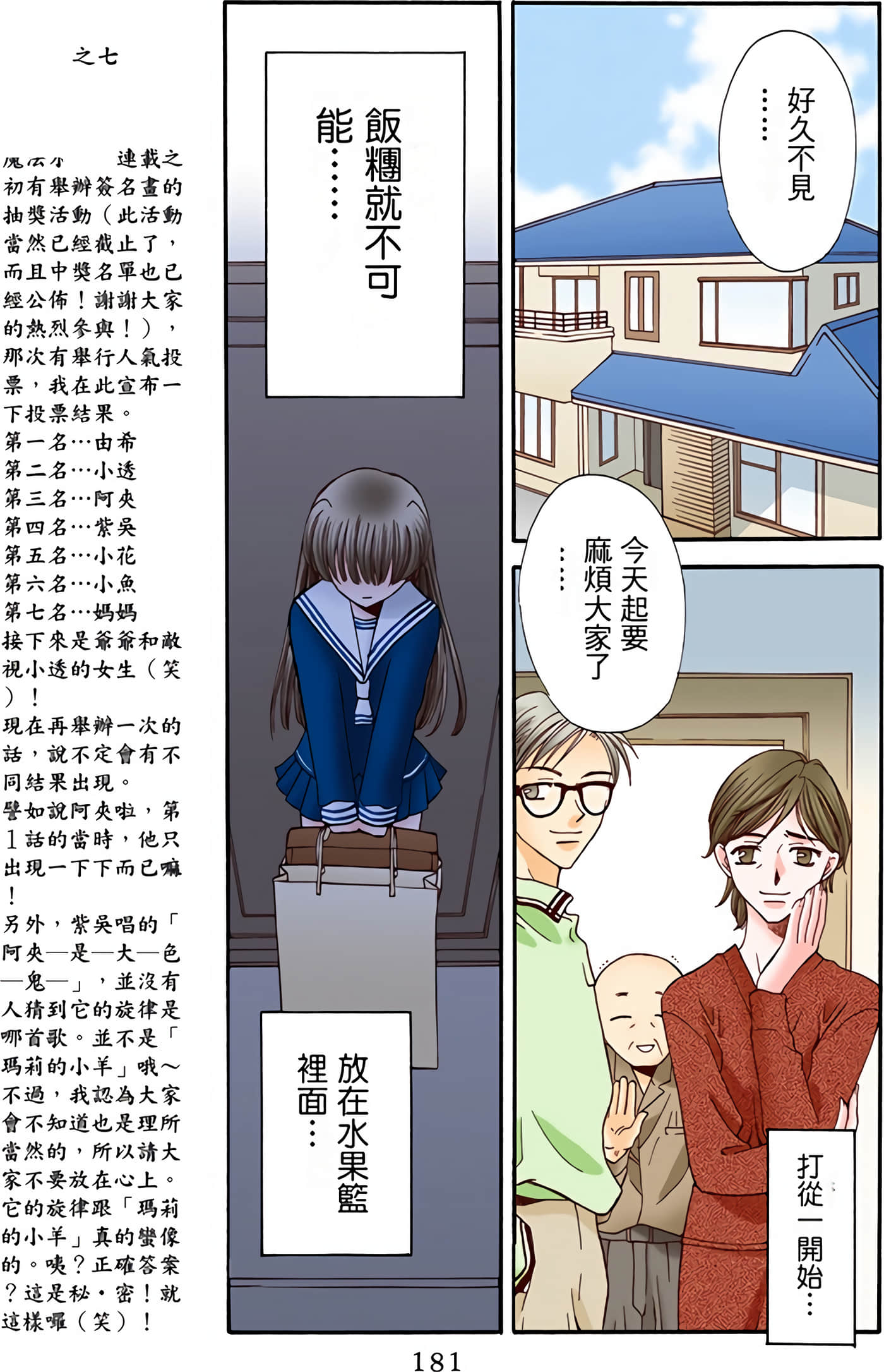 Page 181