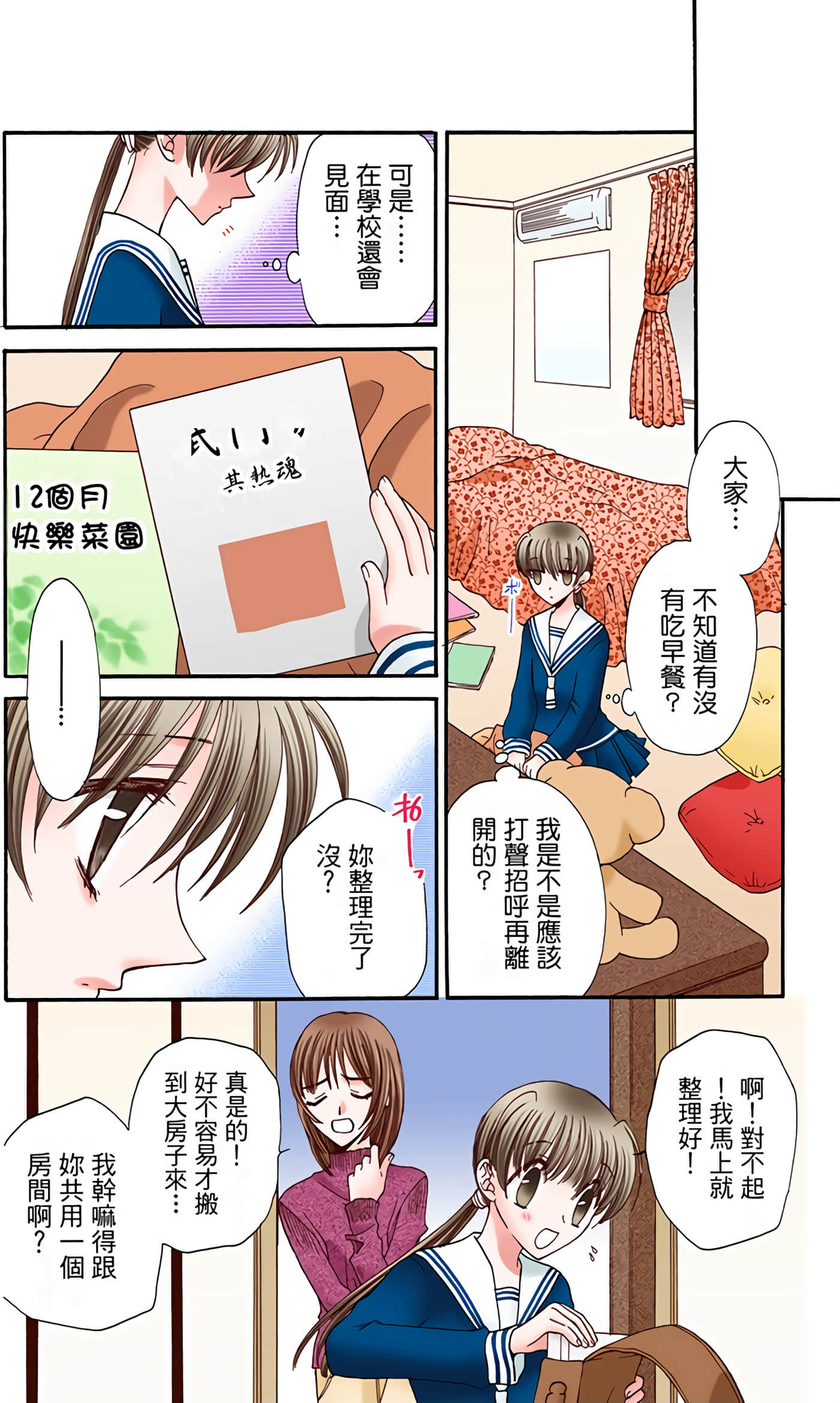 Page 186