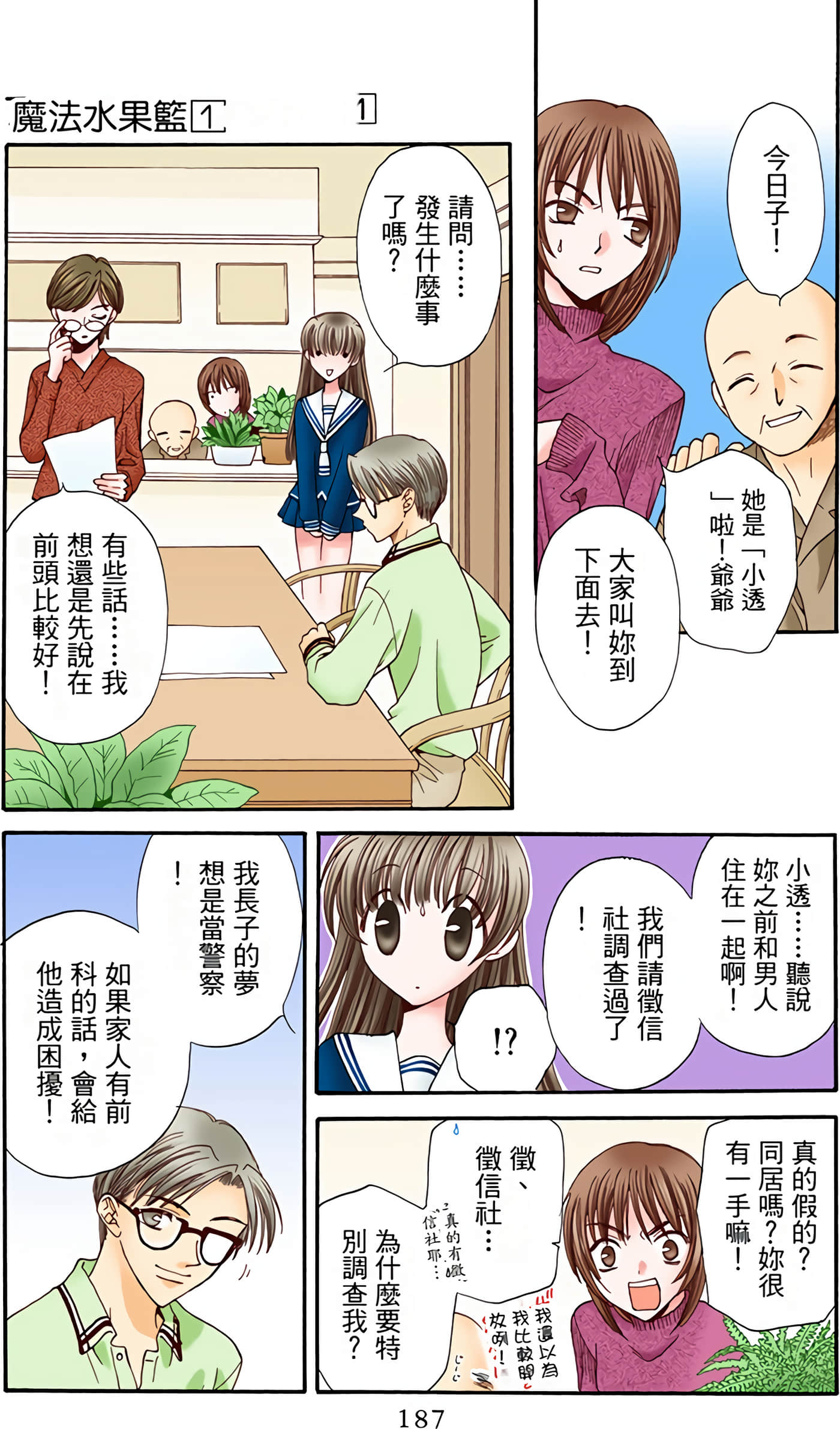 Page 187