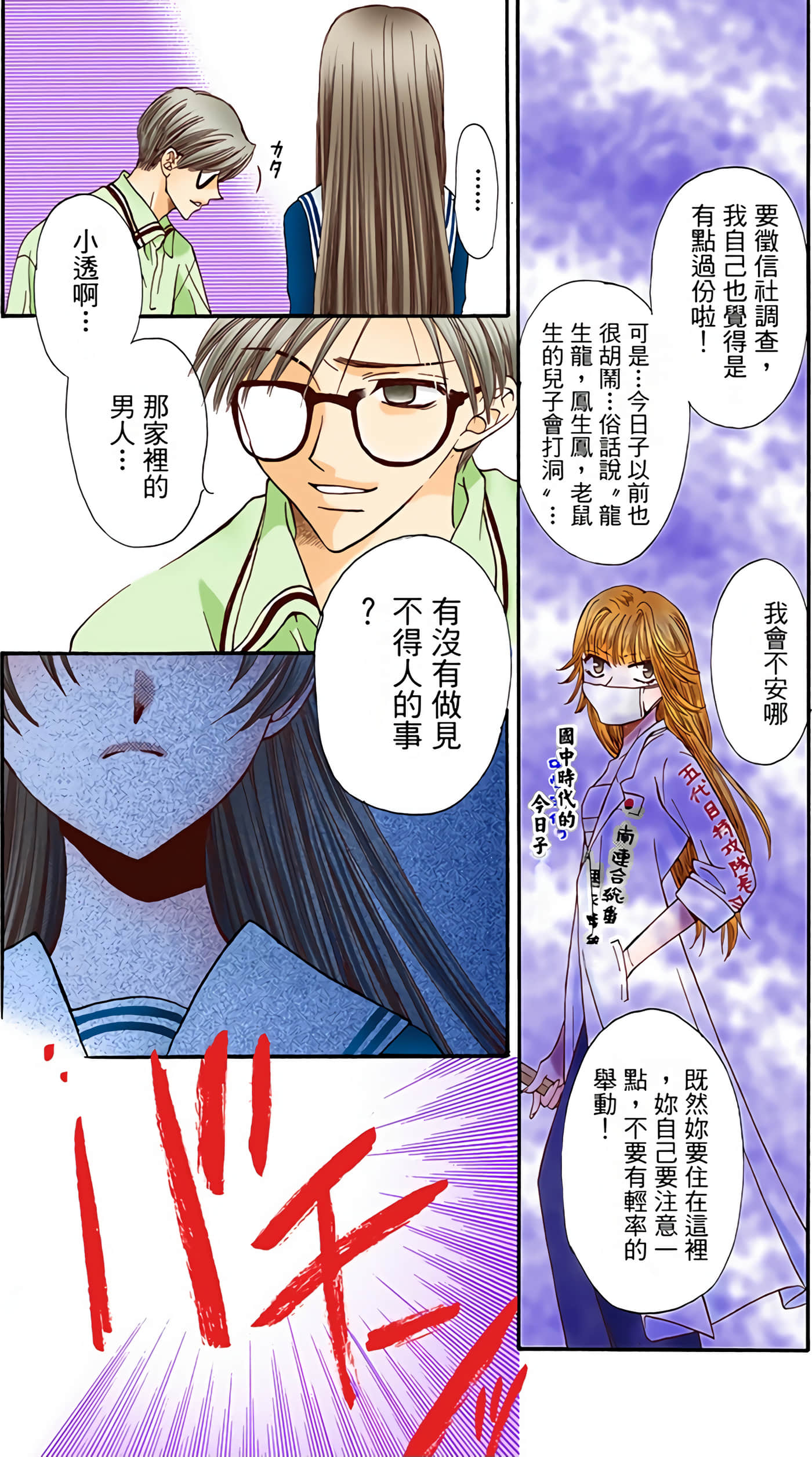 Page 188
