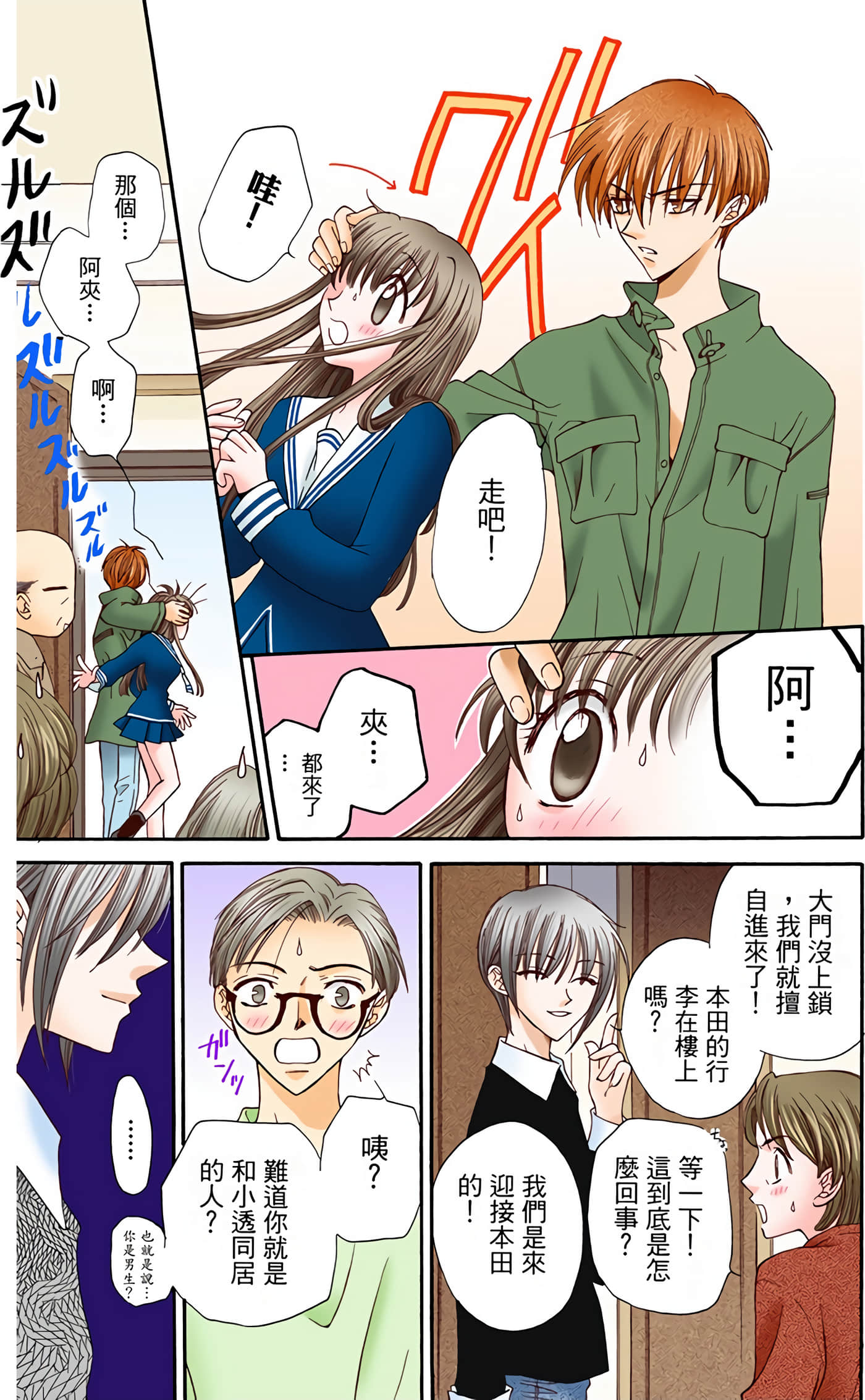 Page 195