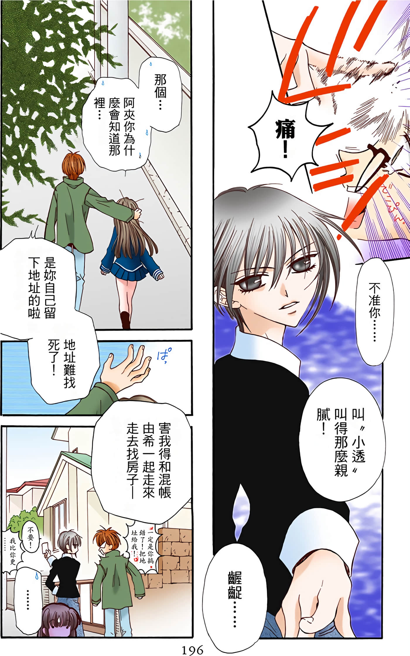 Page 196