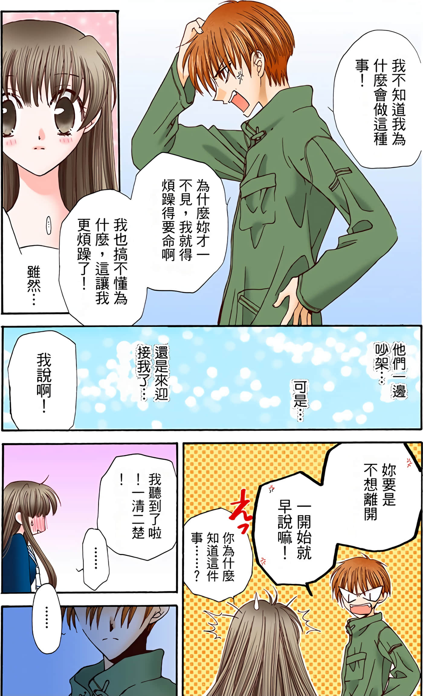 Page 197