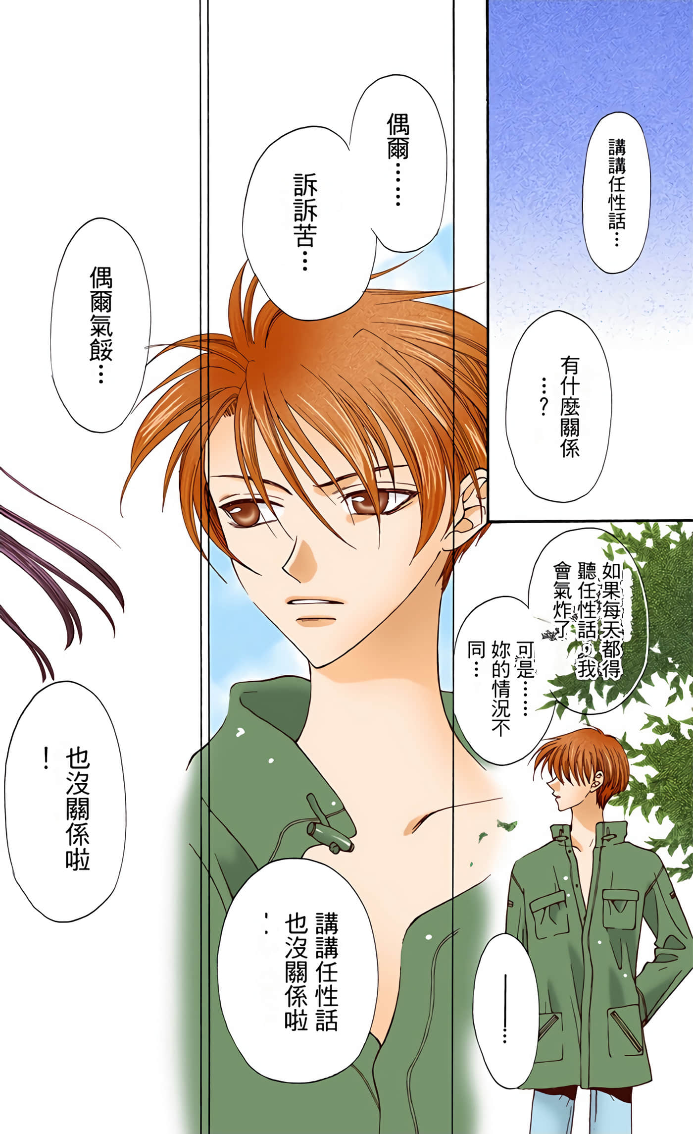 Page 198