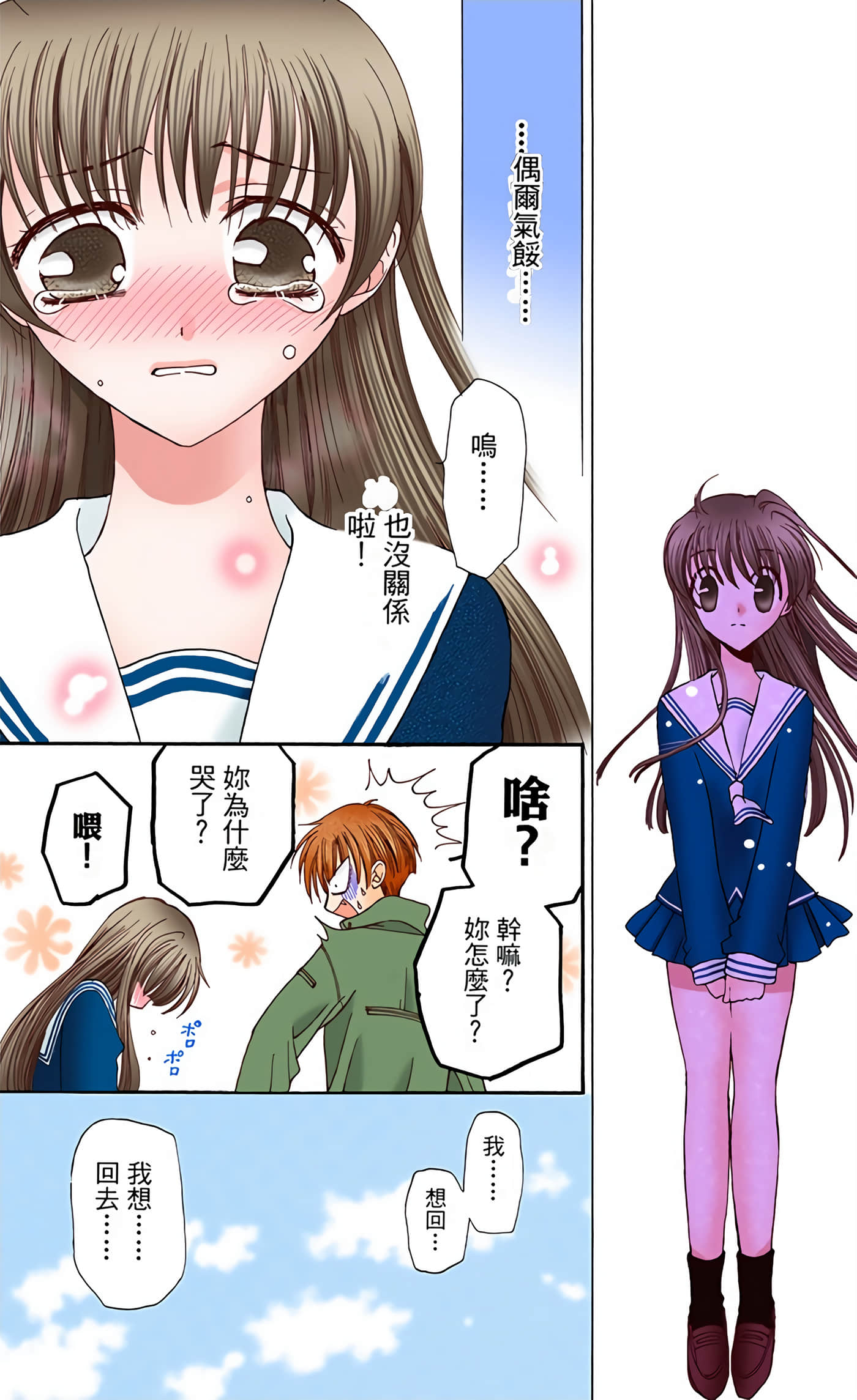 Page 199
