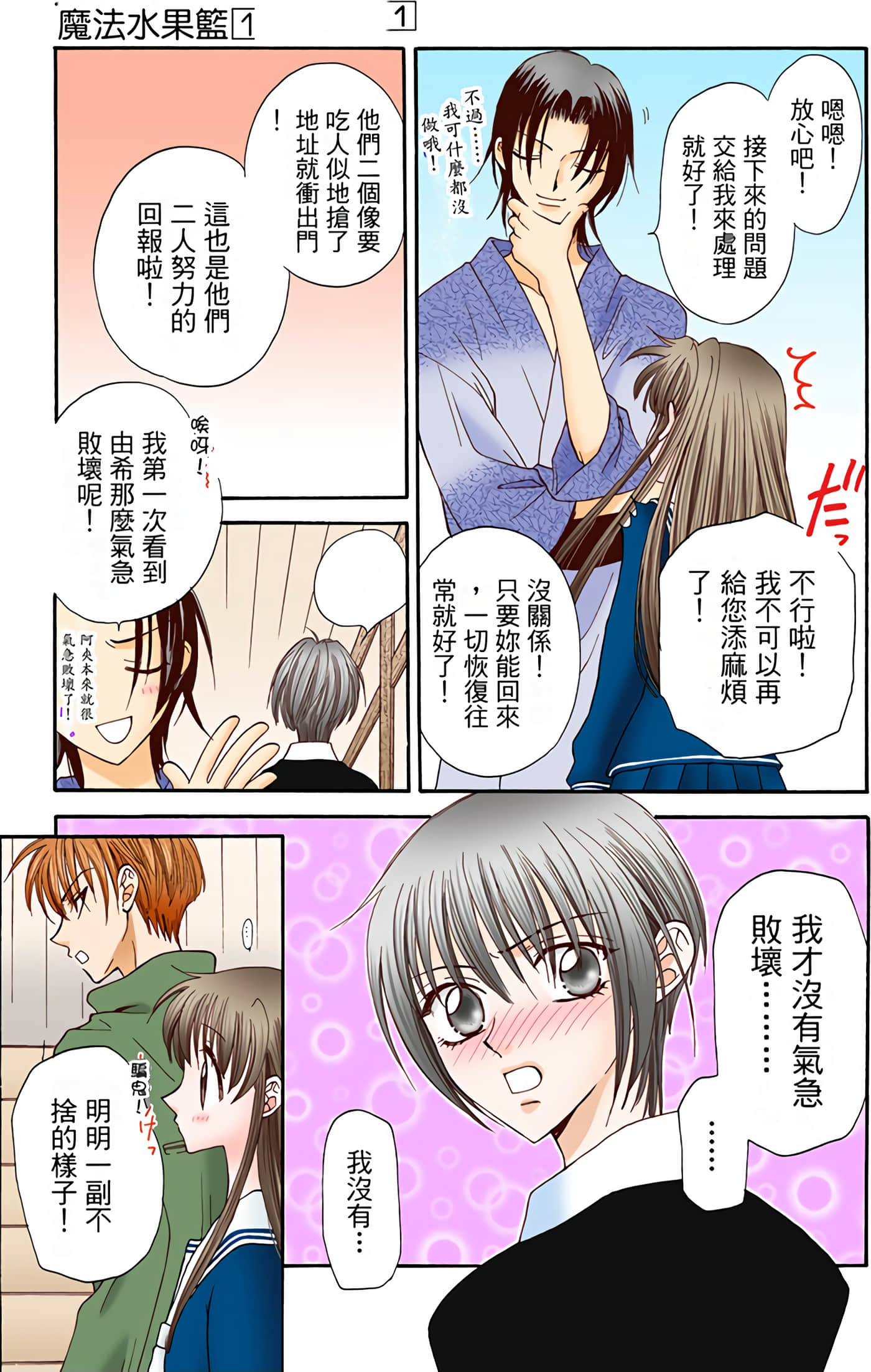 Page 203