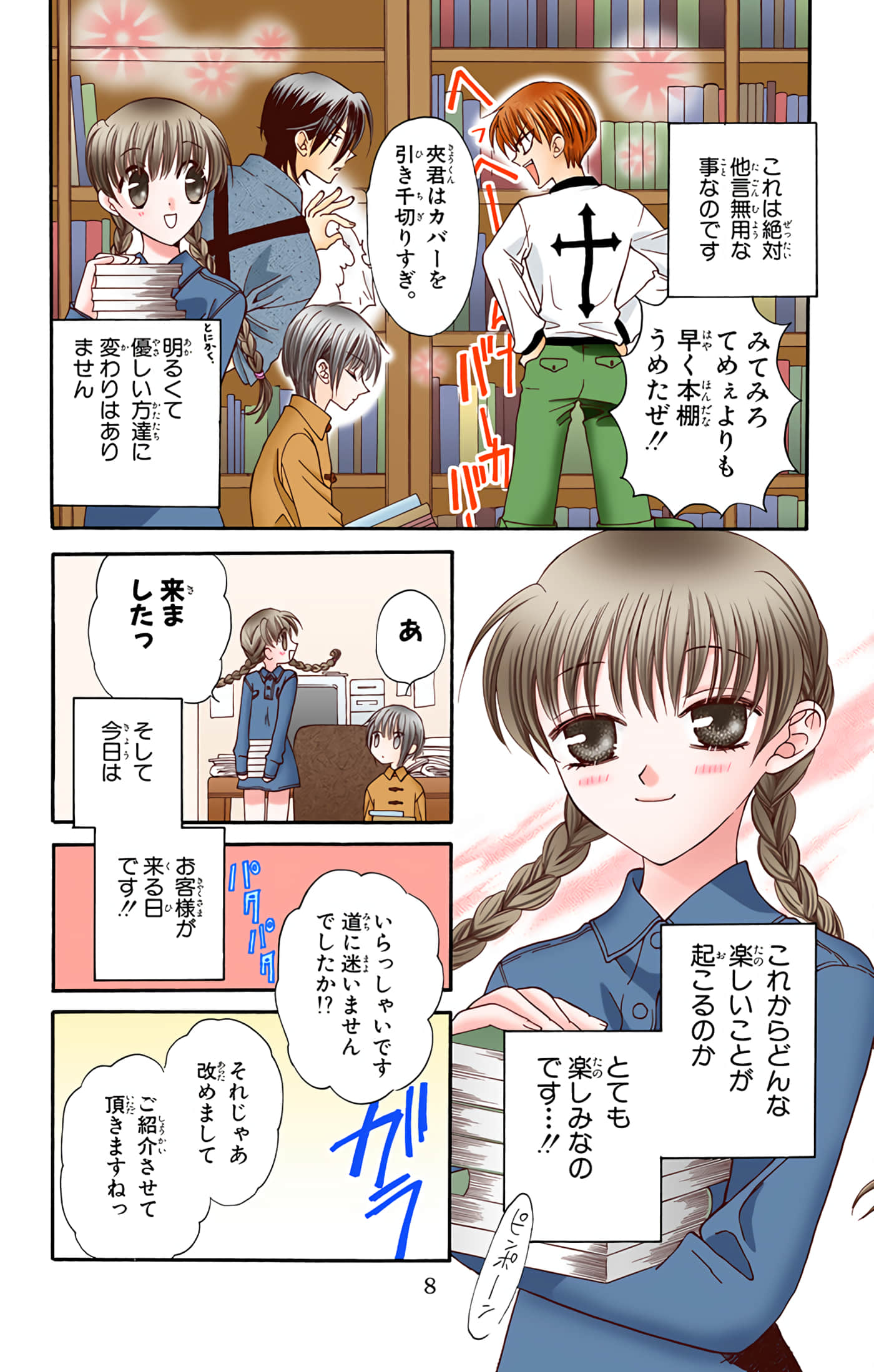Page 9