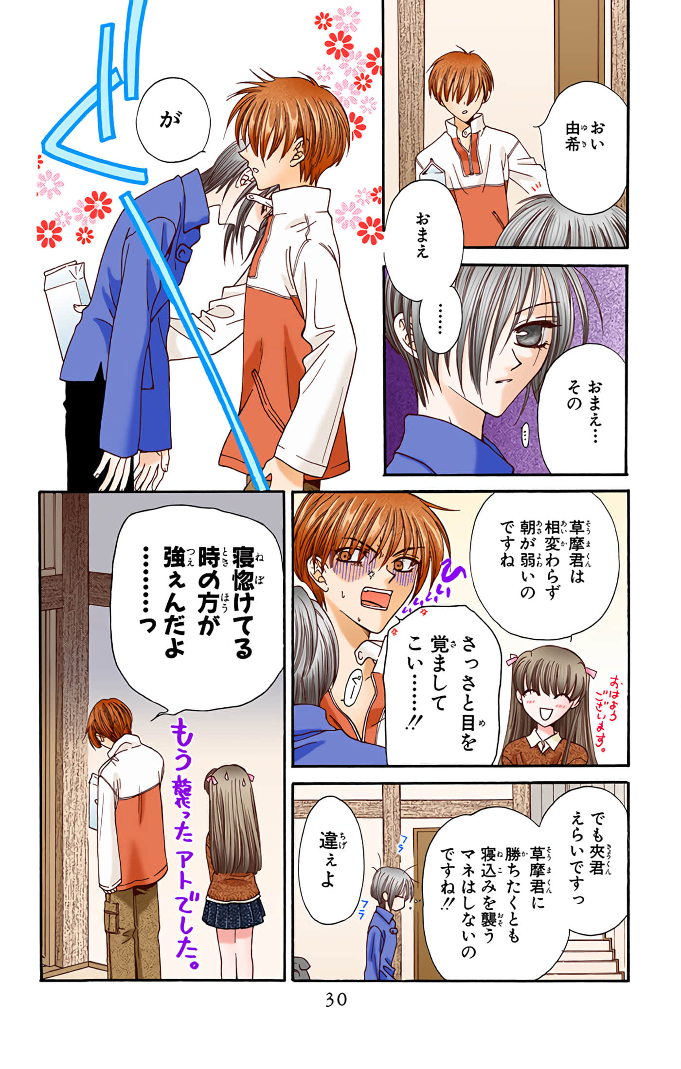 Page 31