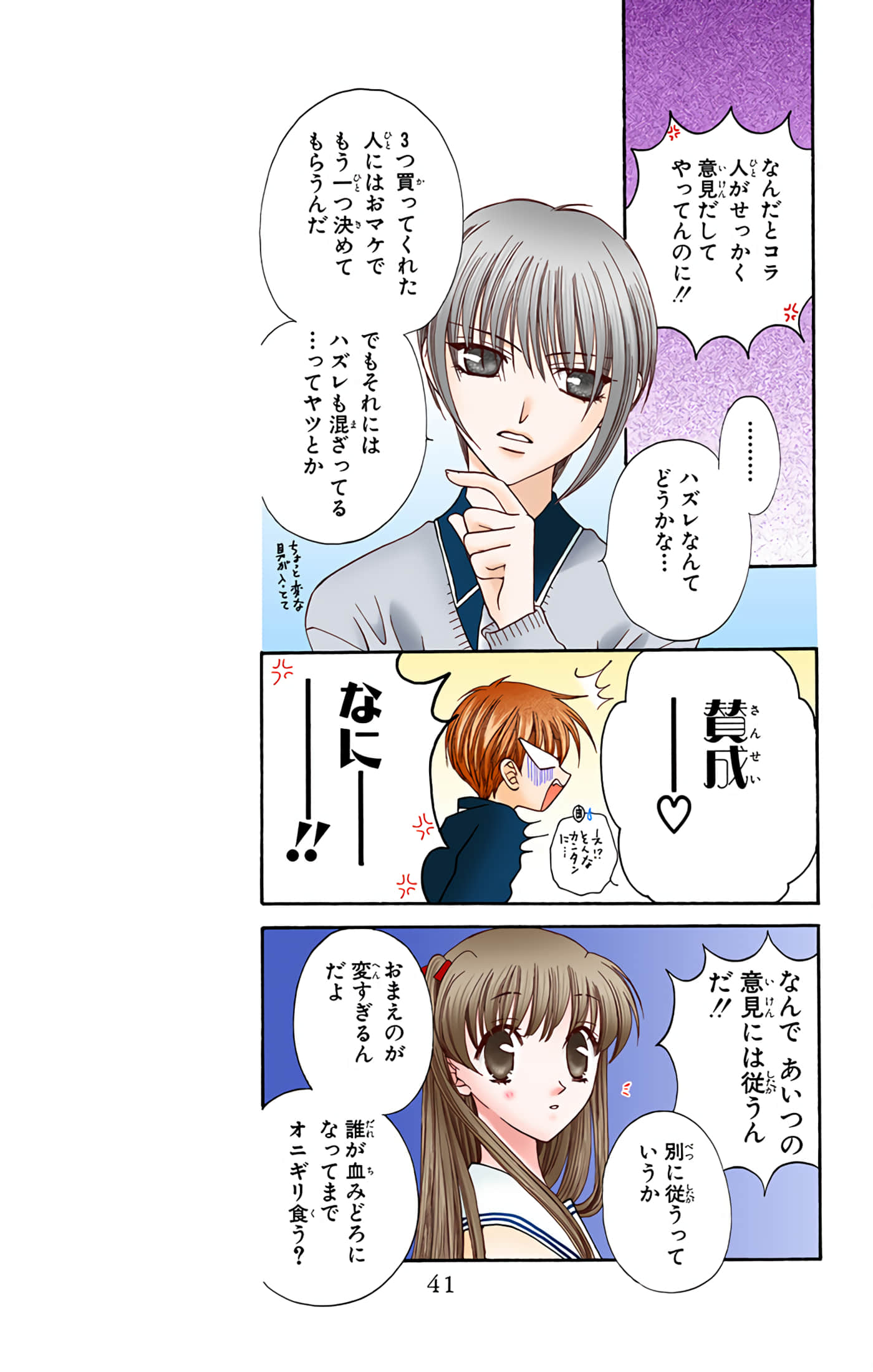 Page 42