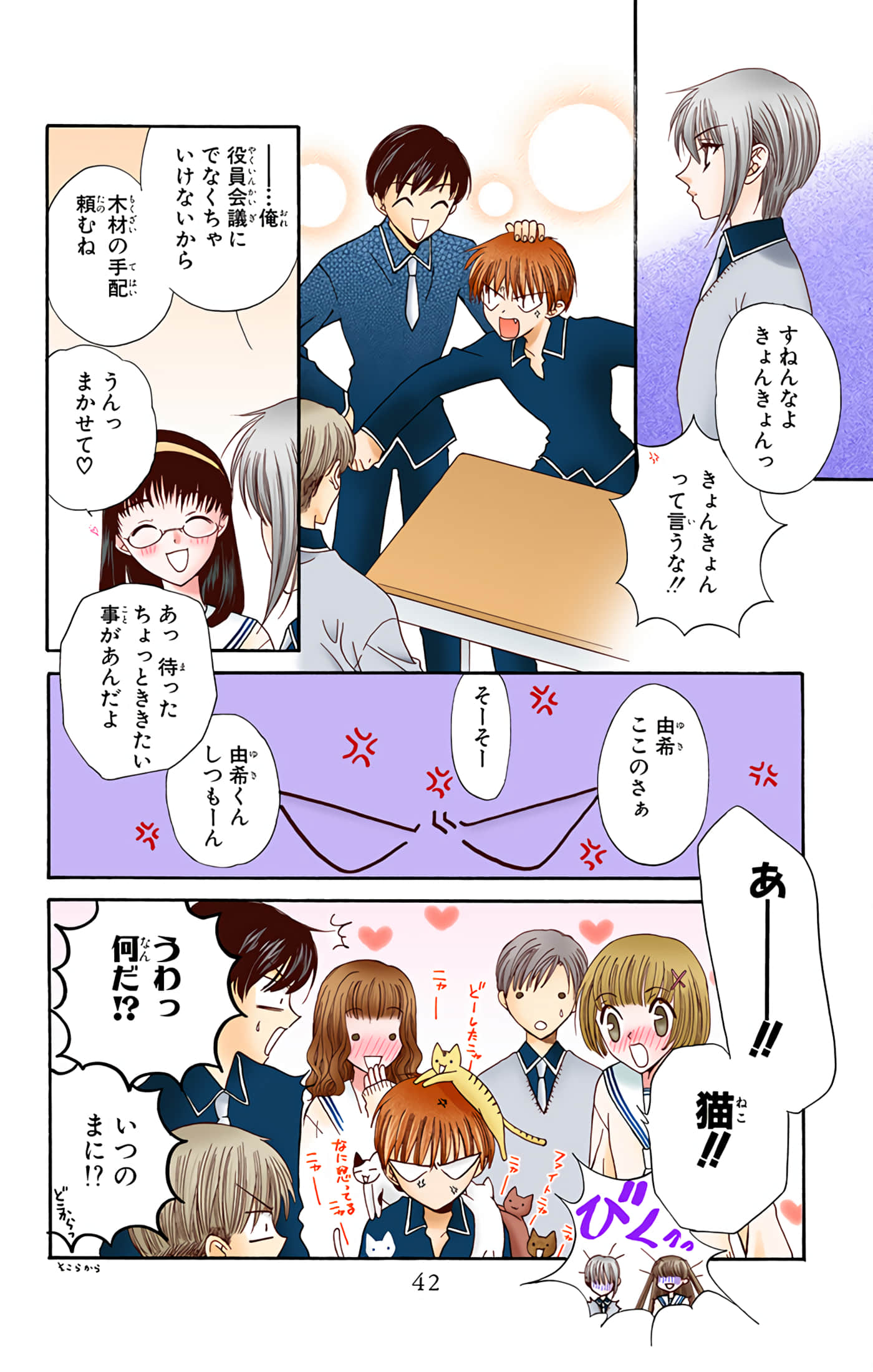 Page 43
