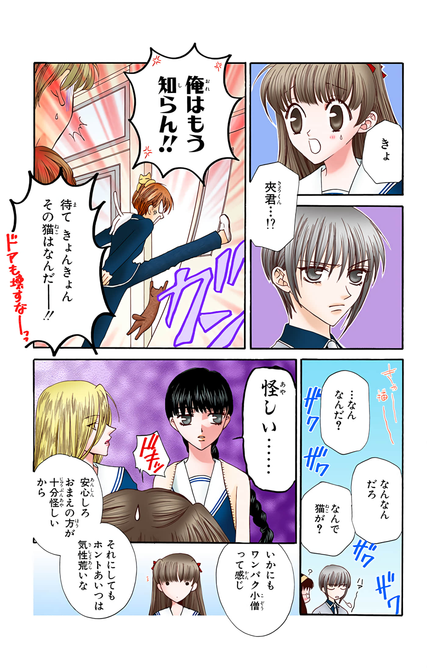 Page 44