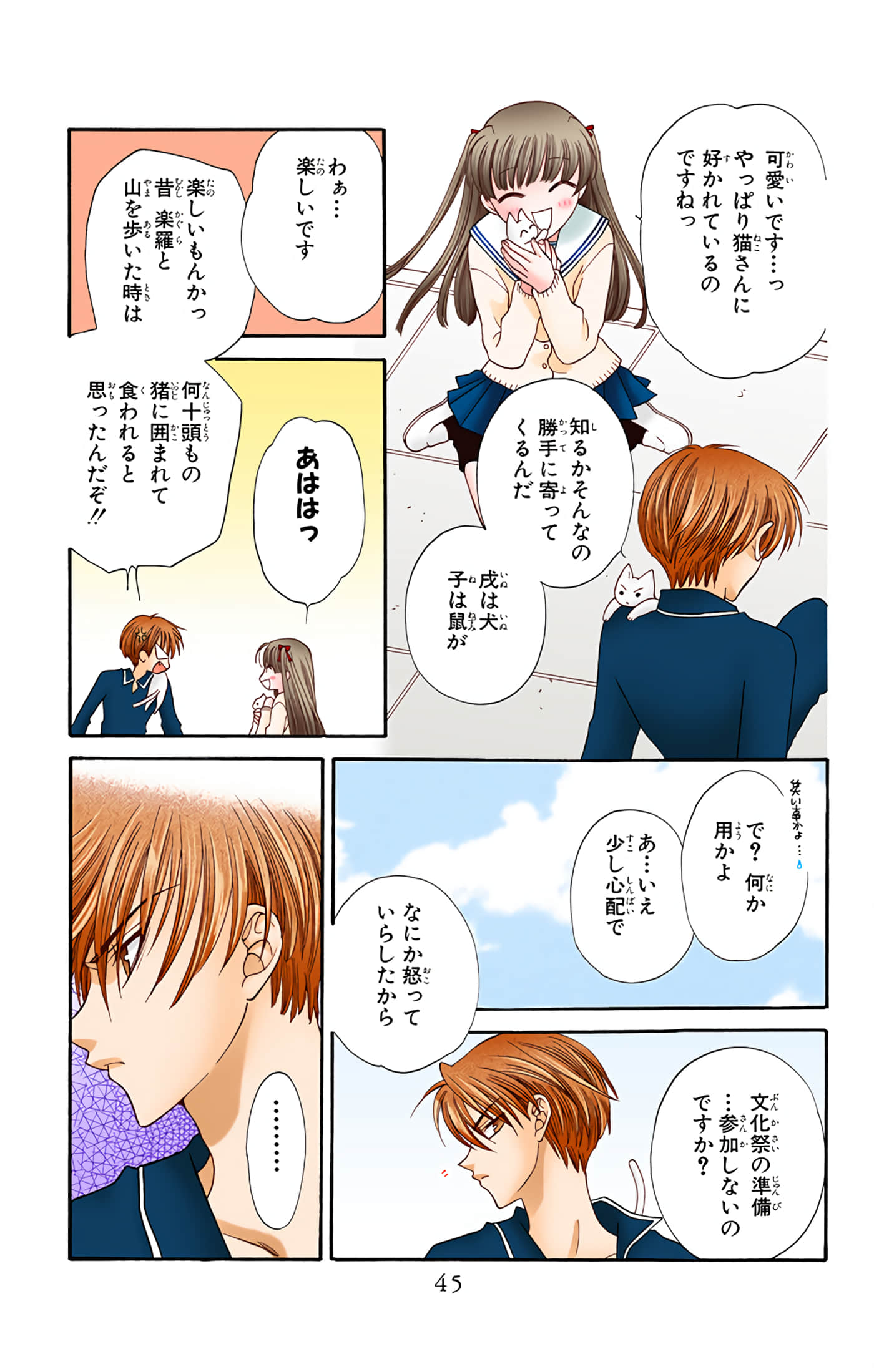 Page 46