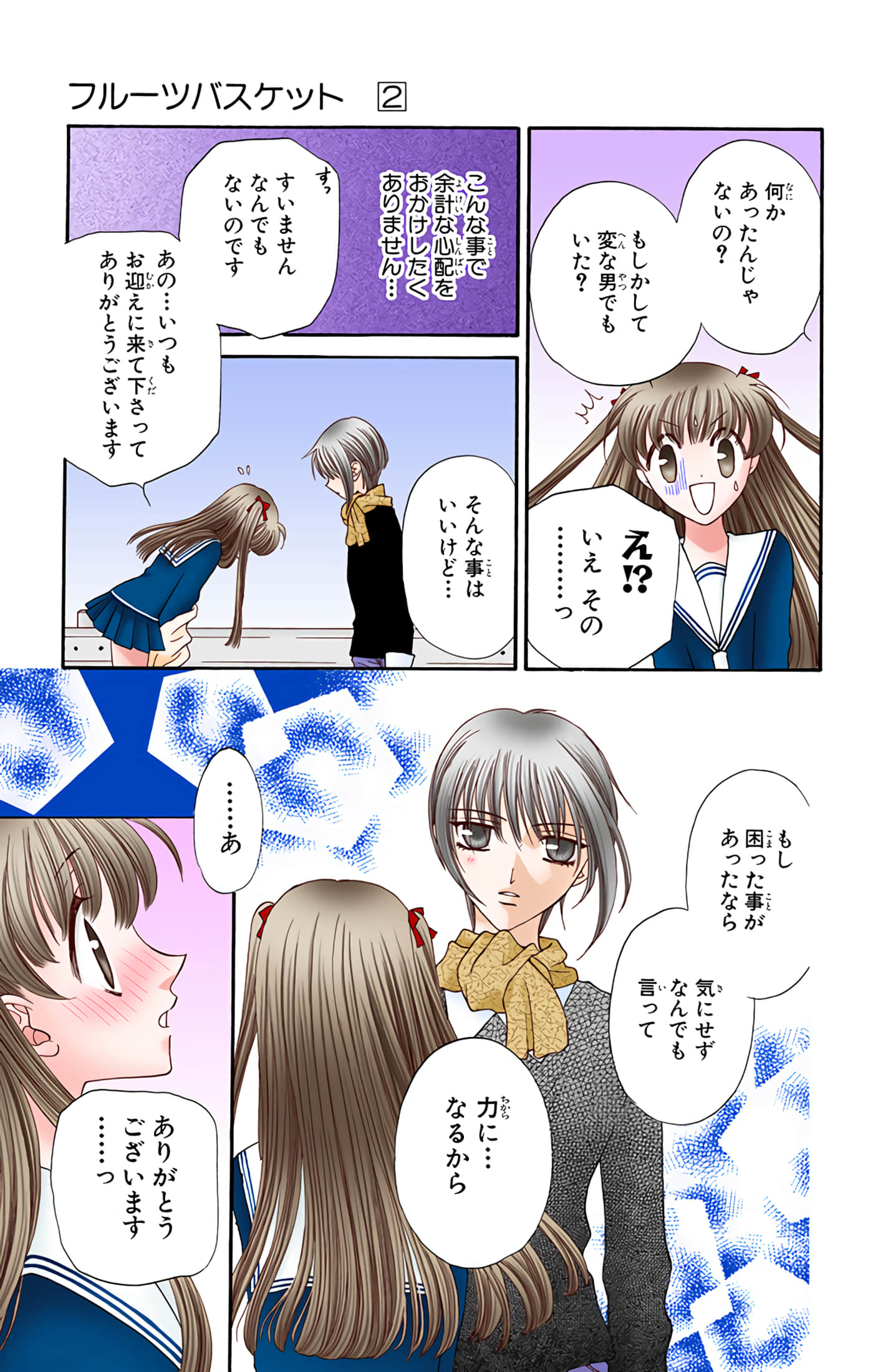 Page 54