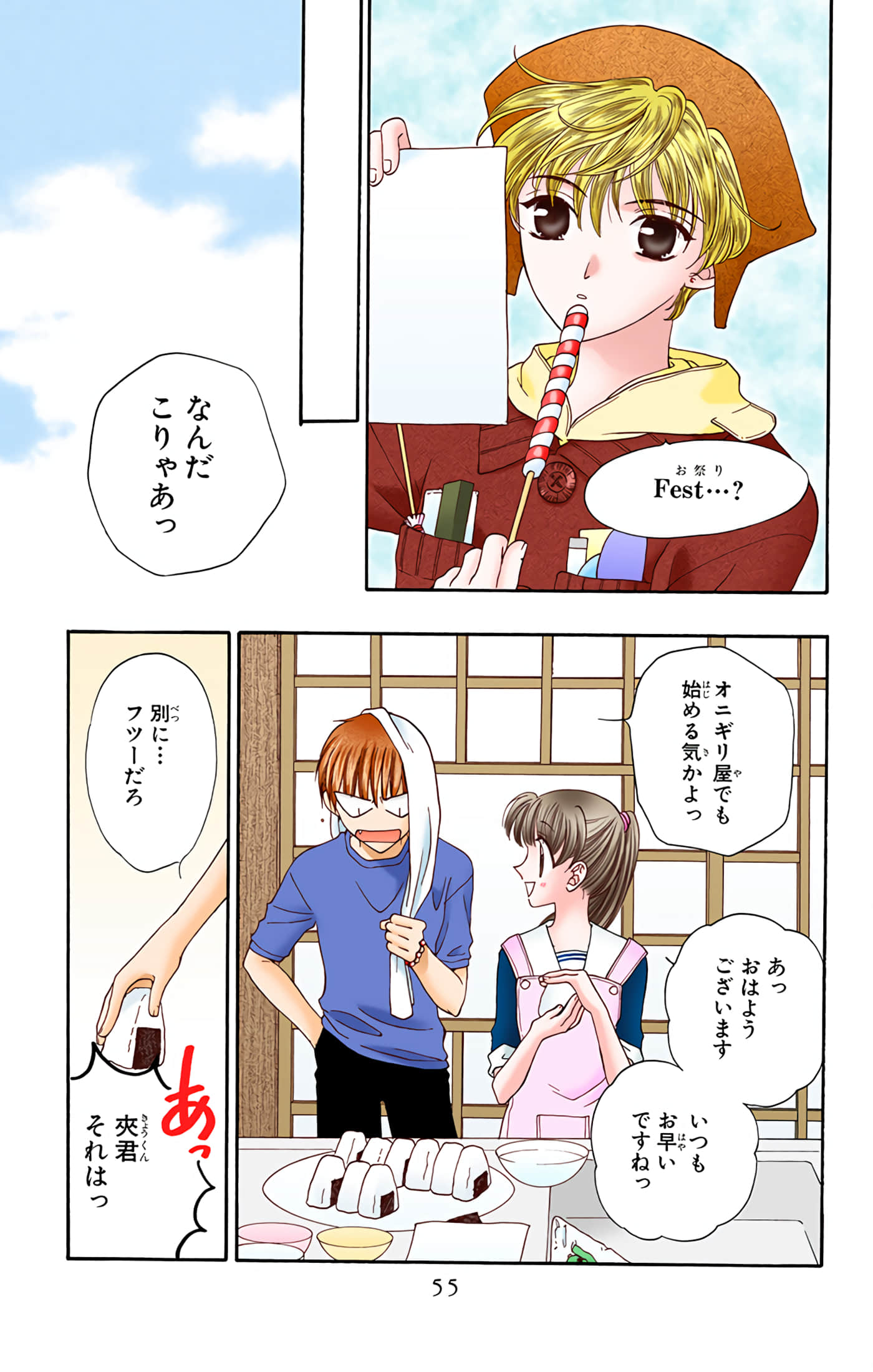 Page 56
