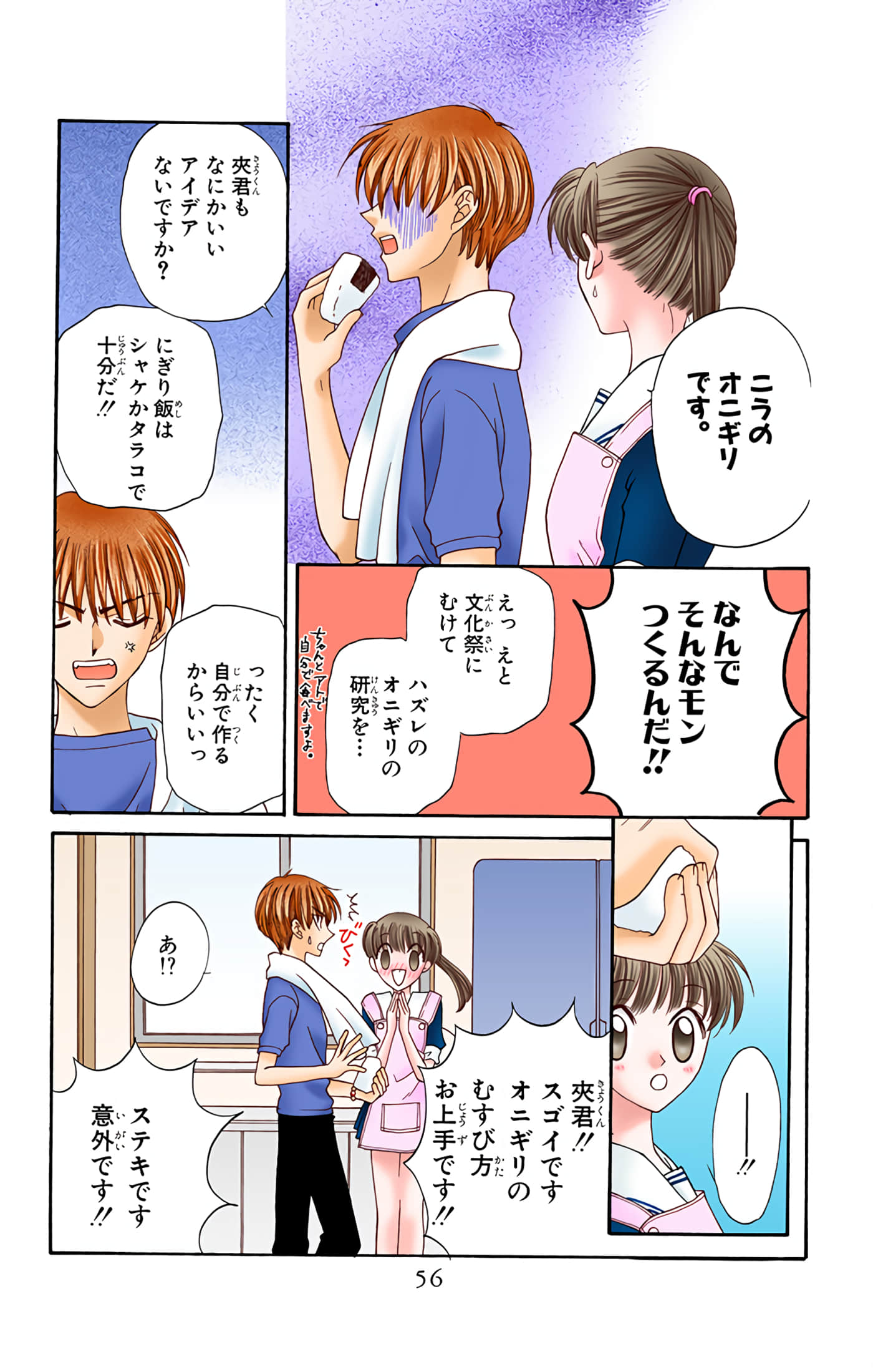 Page 57