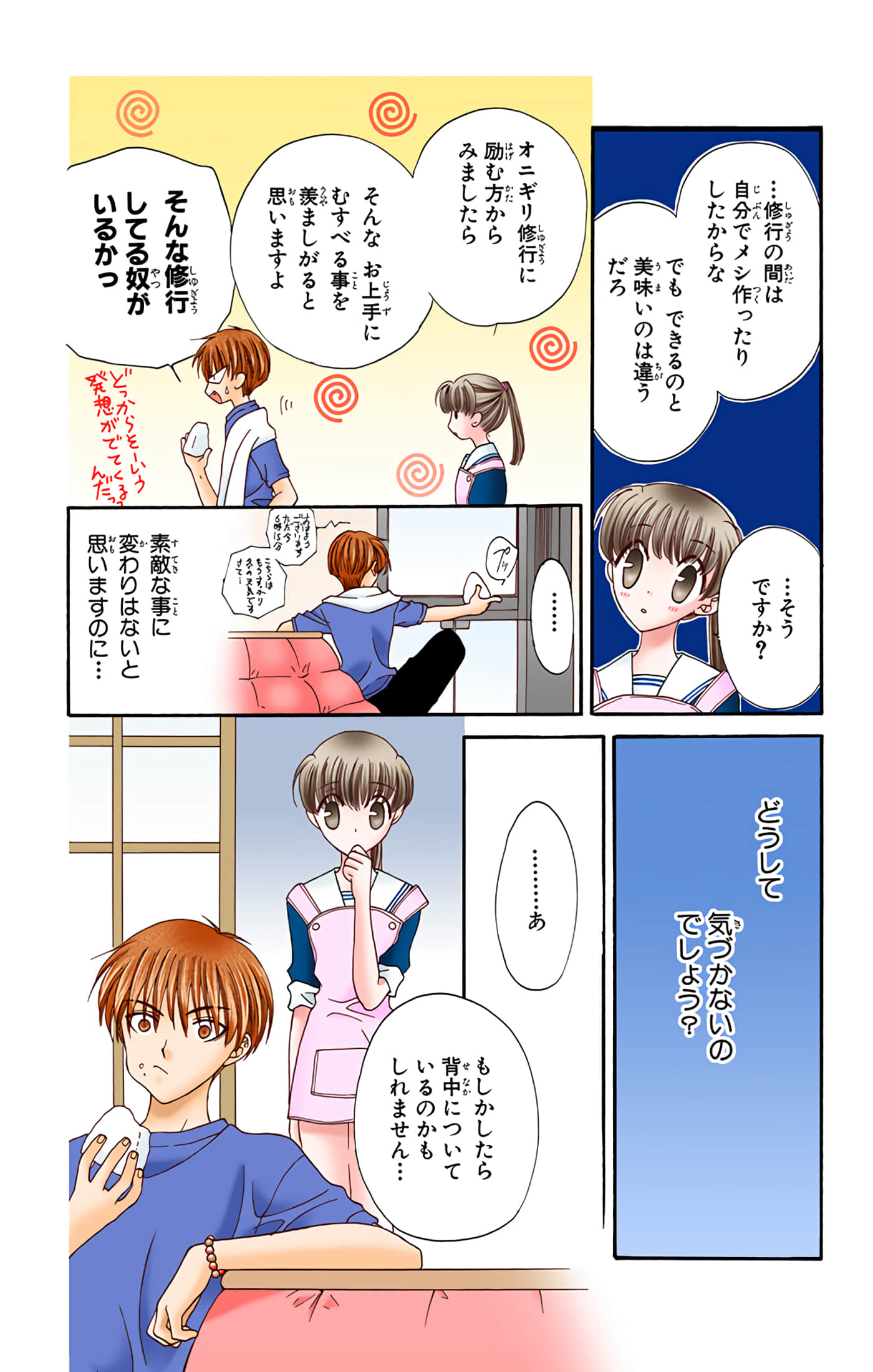 Page 58