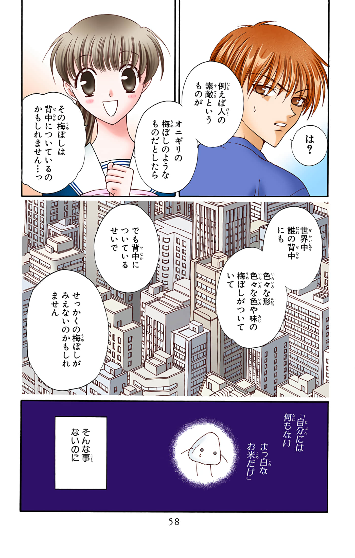 Page 59