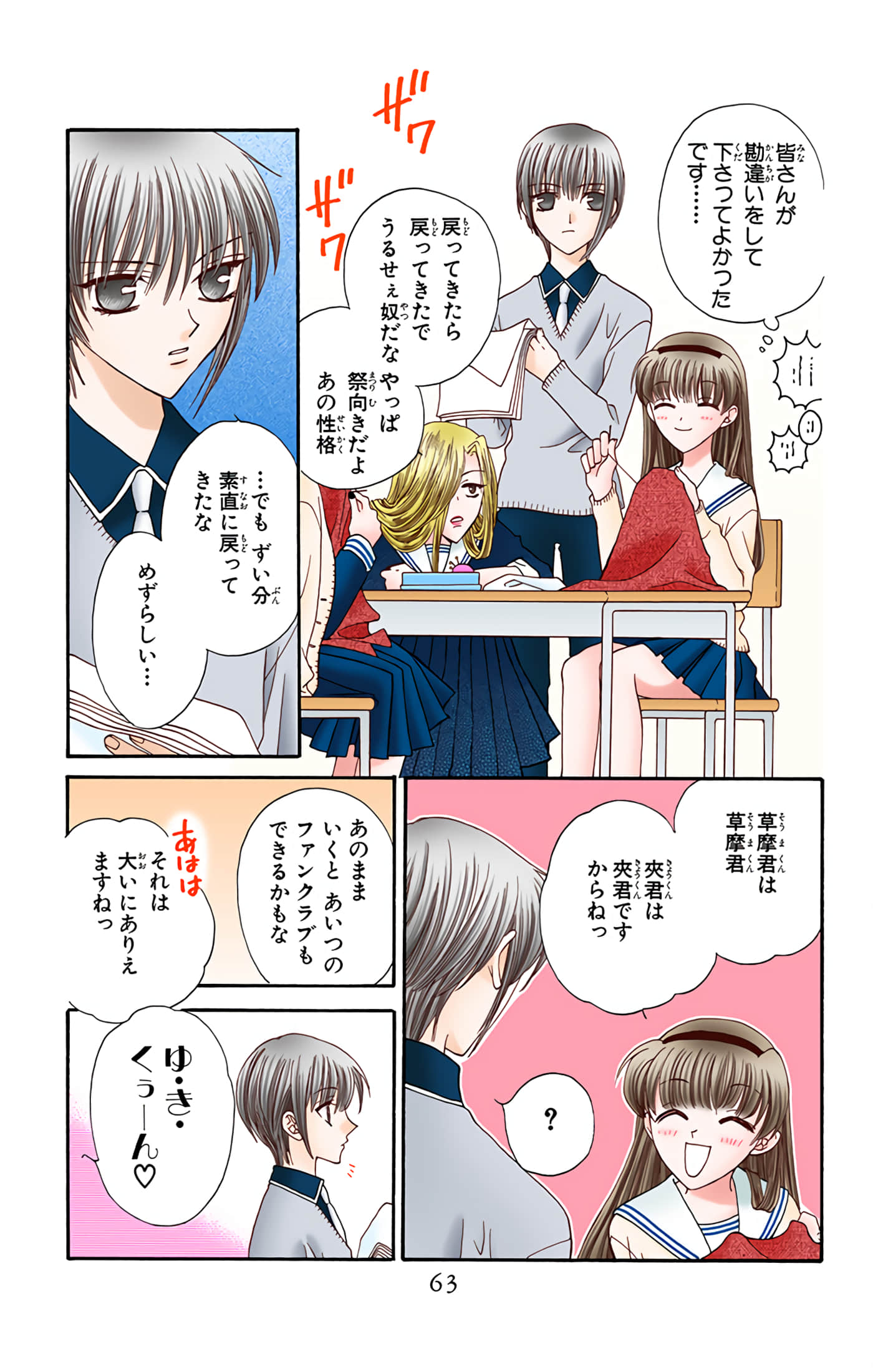 Page 64