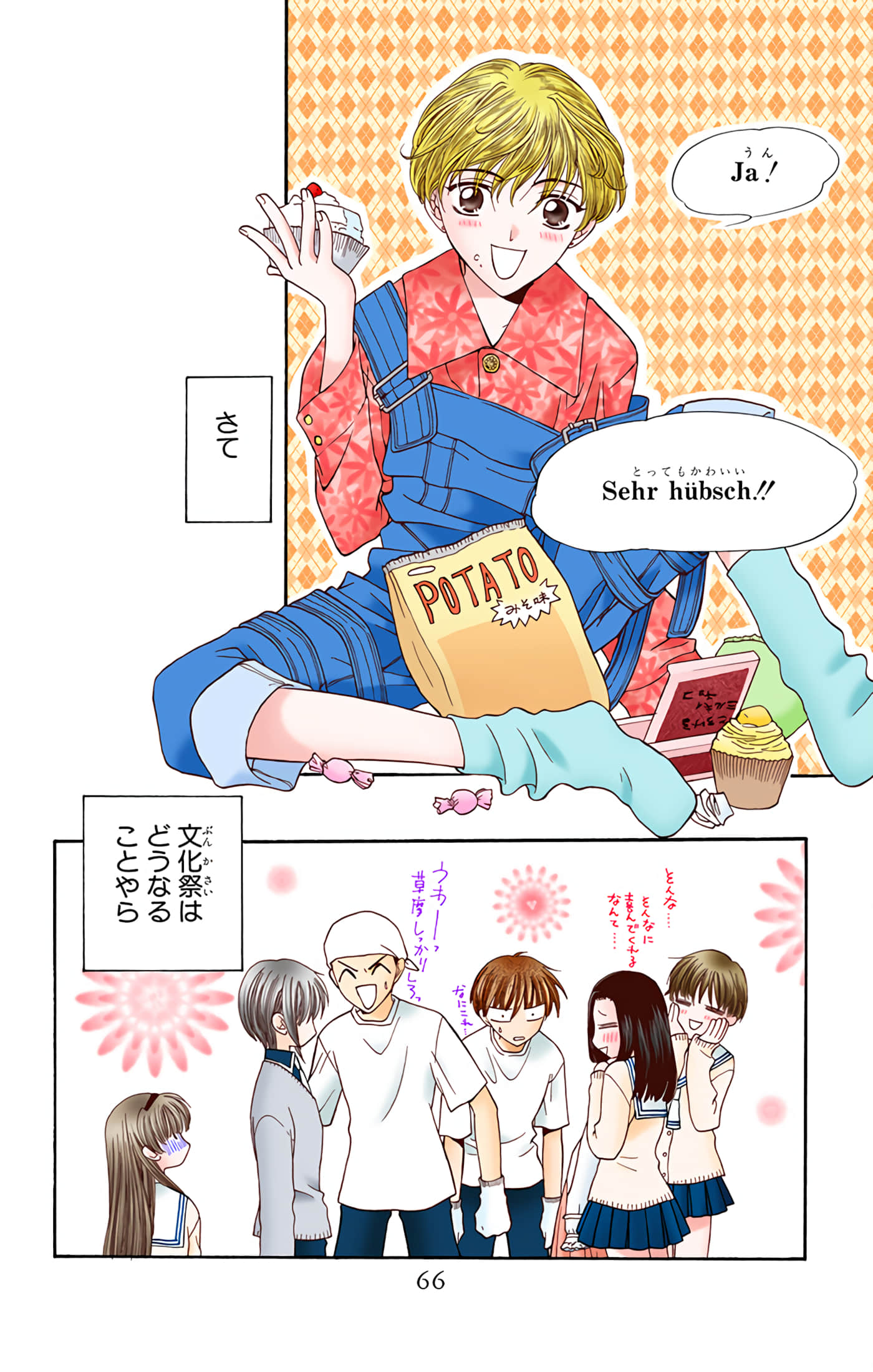 Page 67