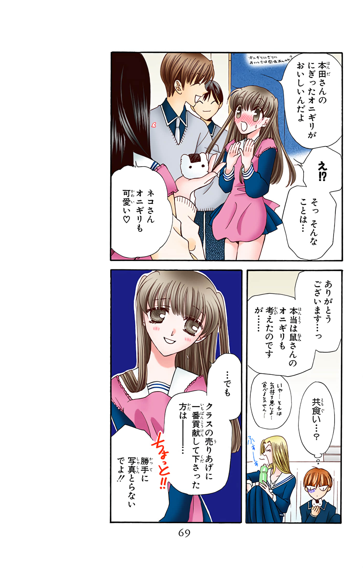 Page 70