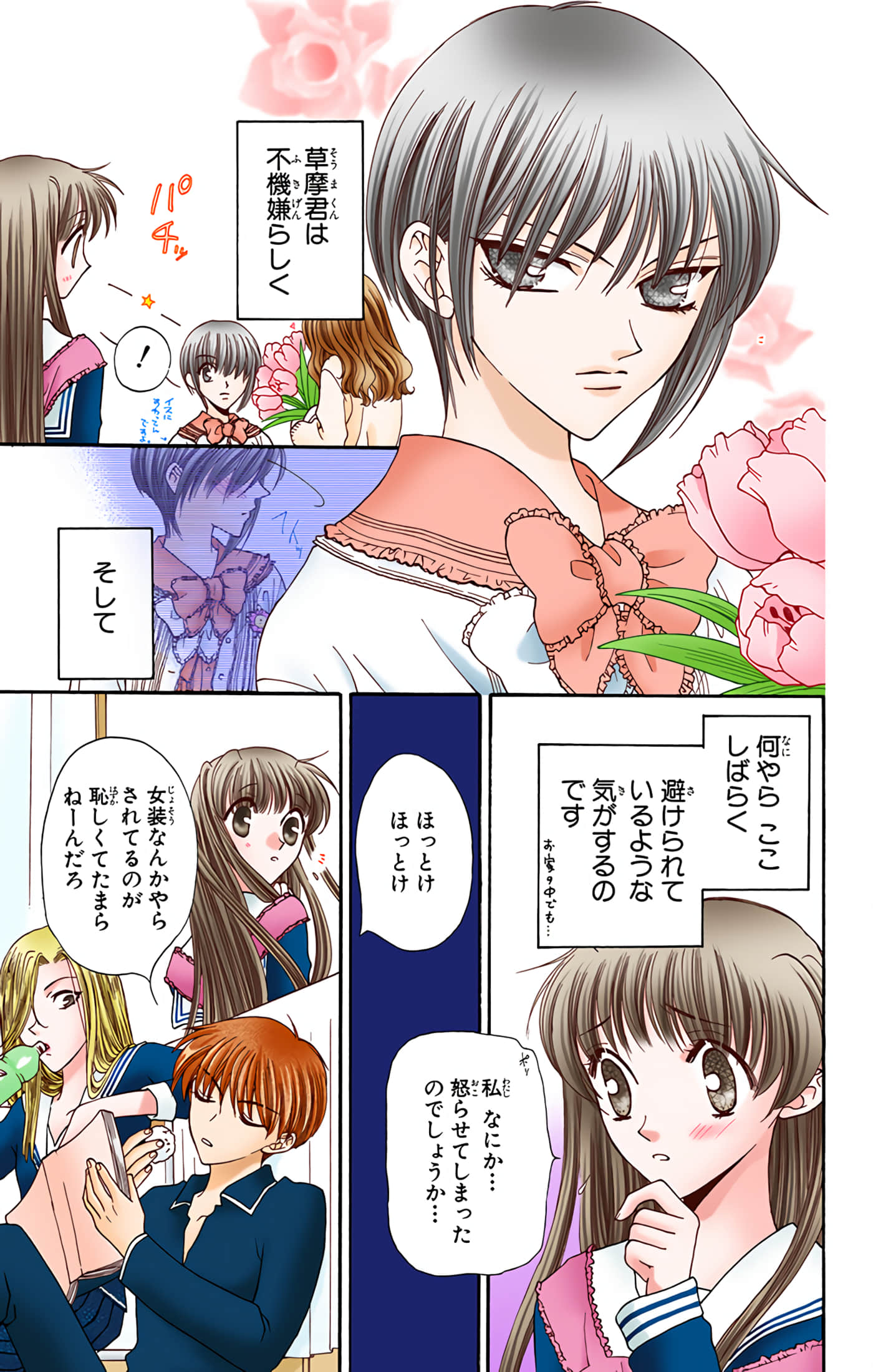 Page 72