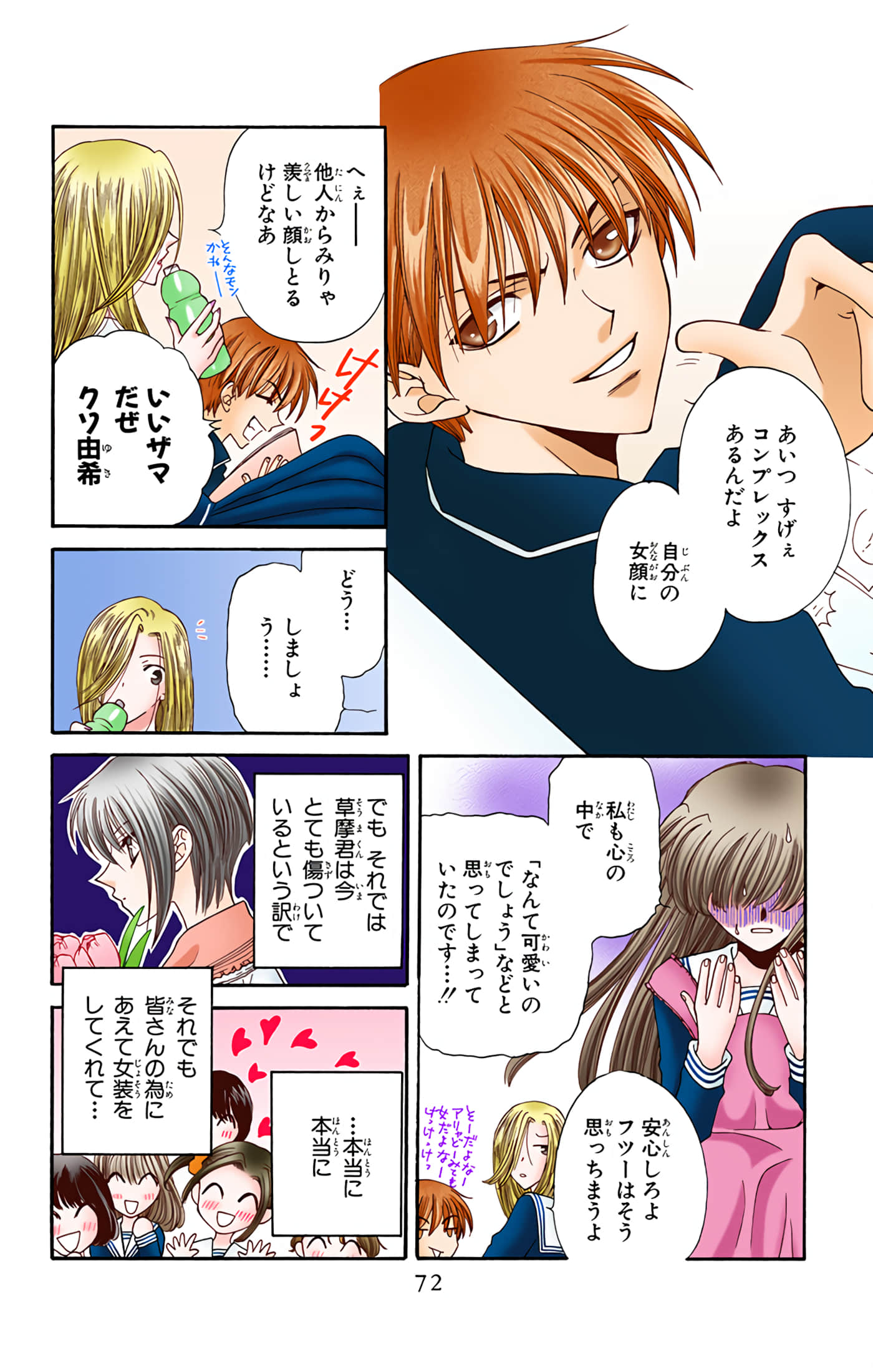Page 73