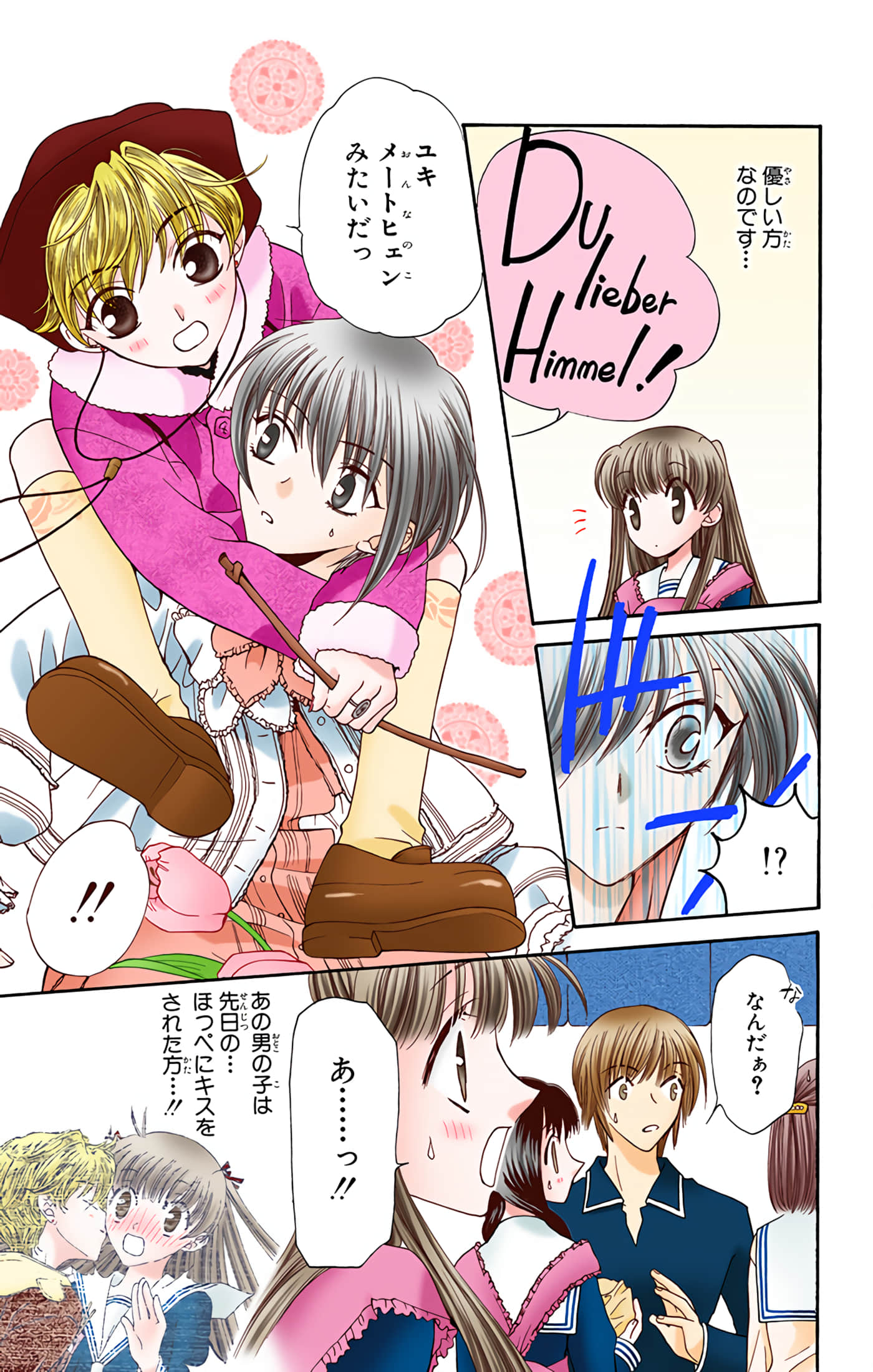 Page 74