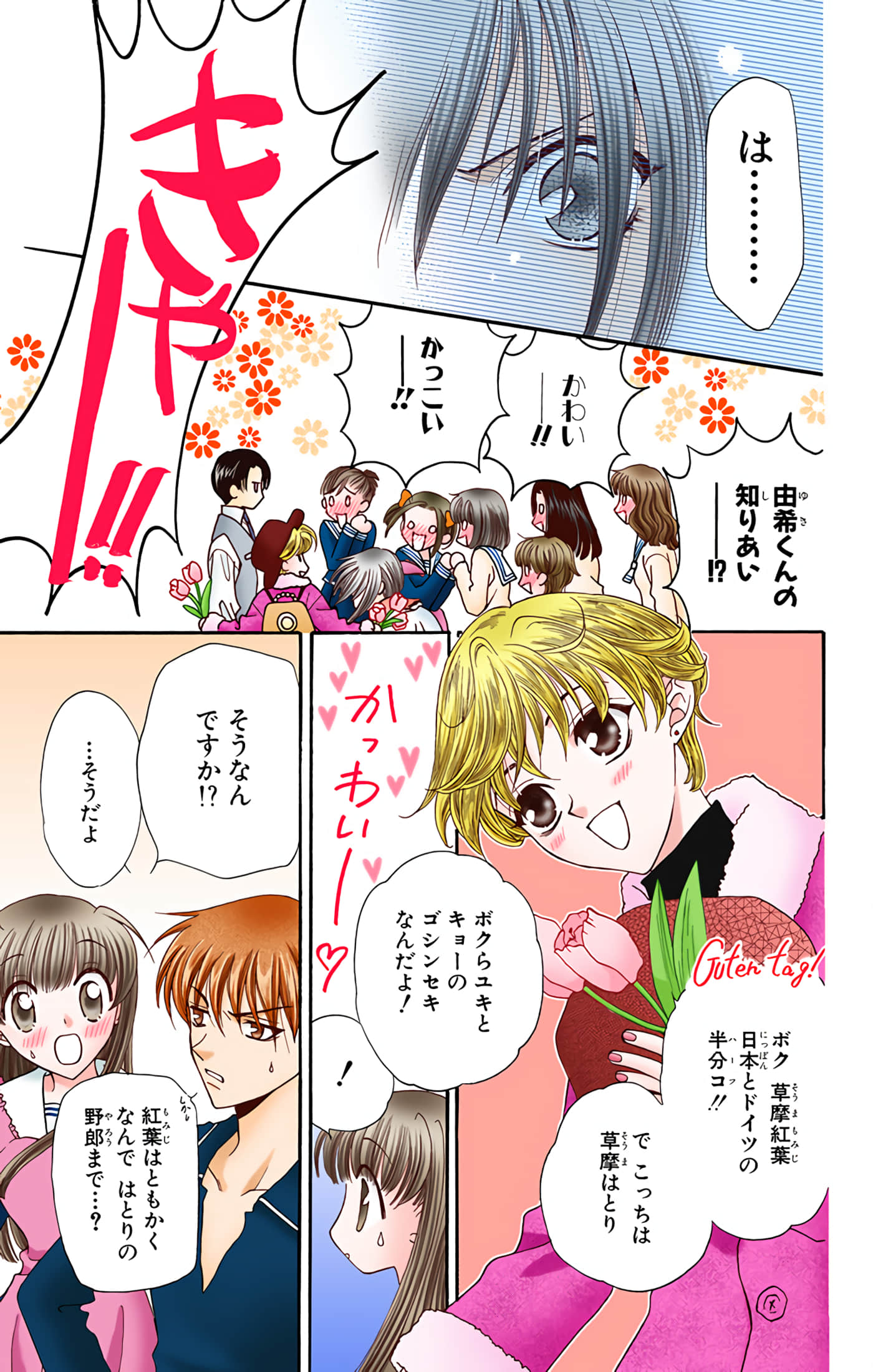 Page 76