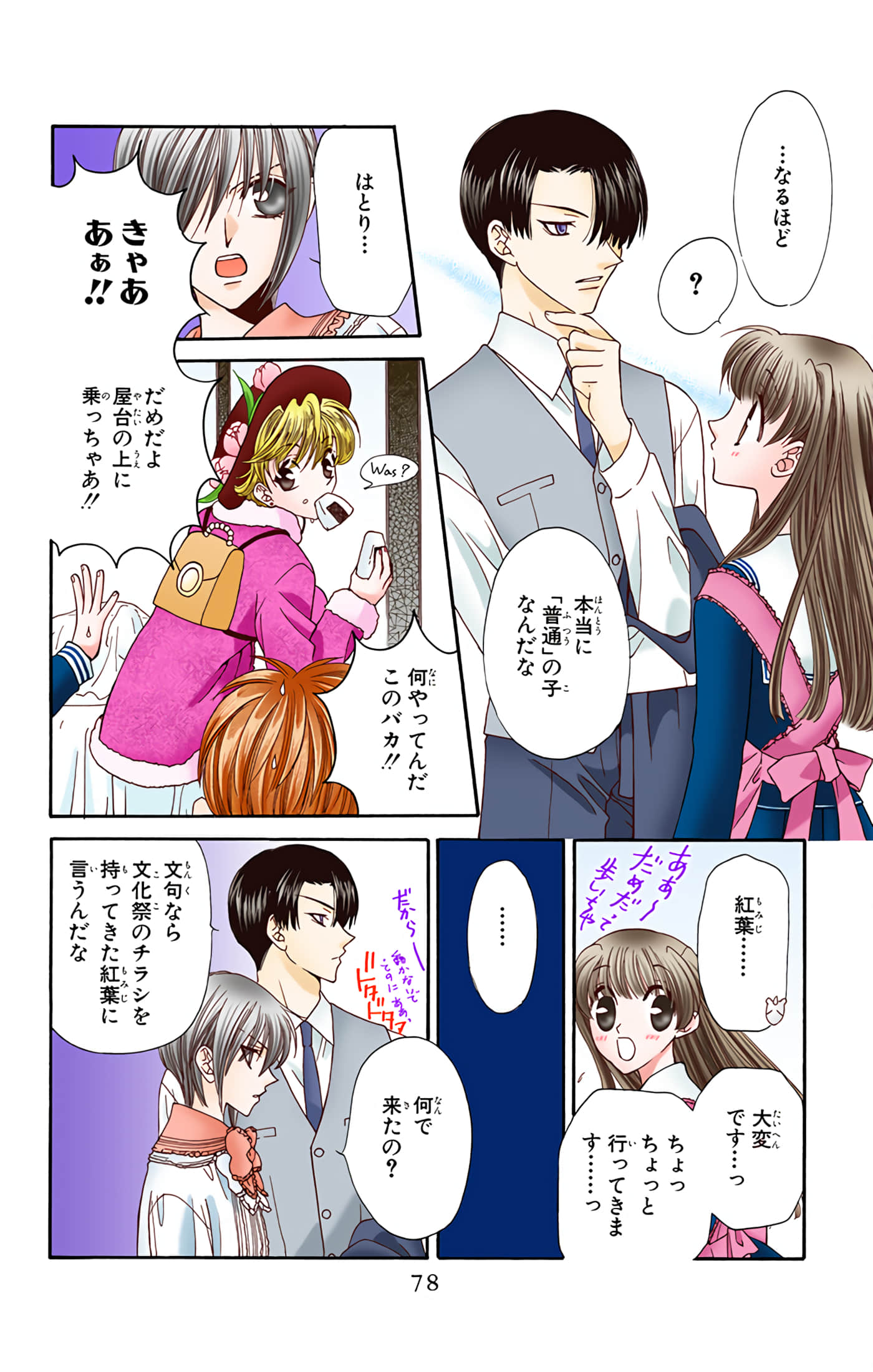 Page 79