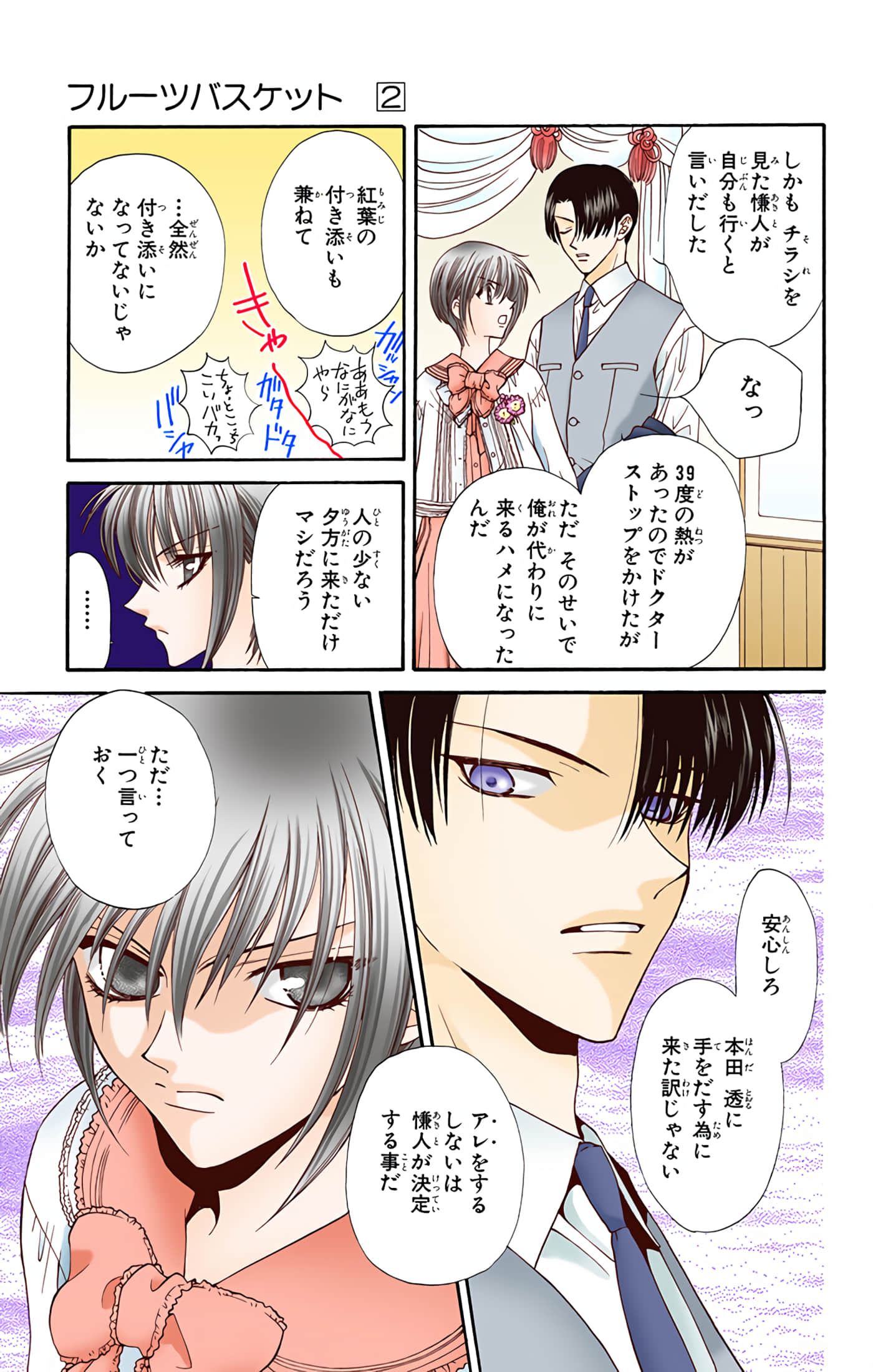 Page 80