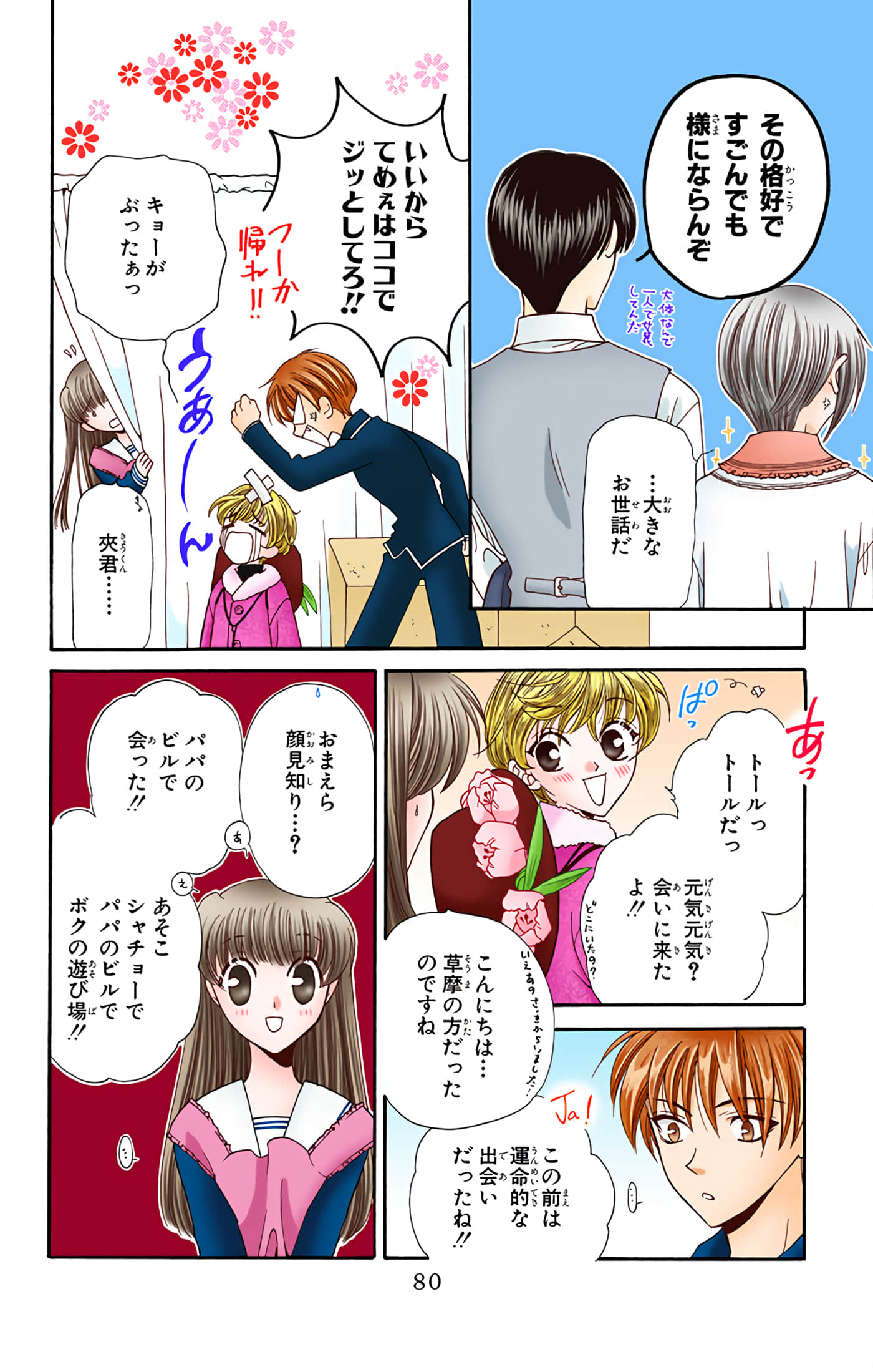 Page 81