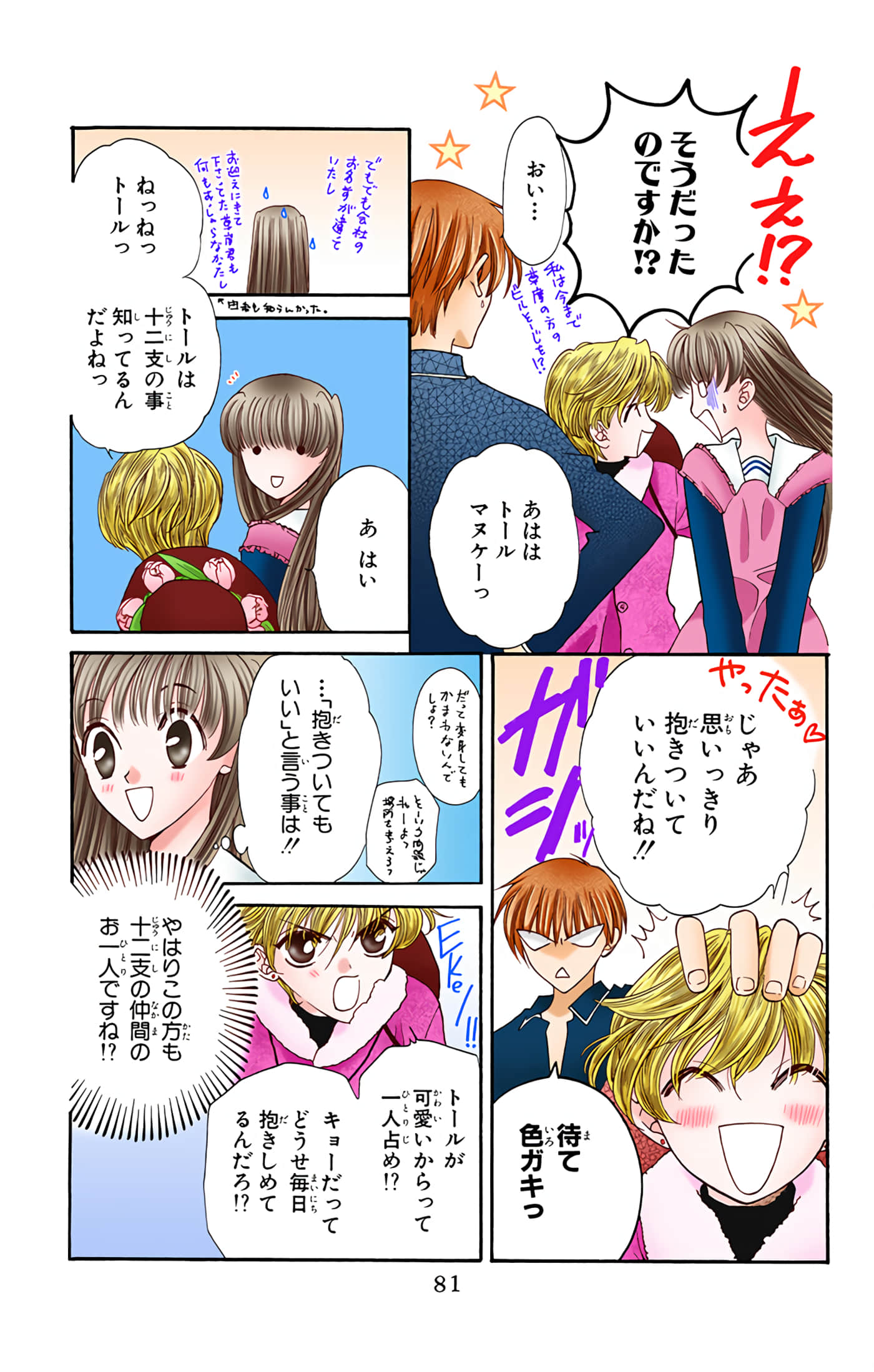 Page 82