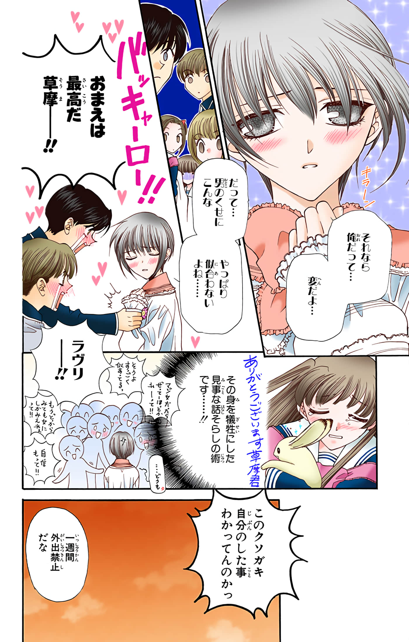 Page 85