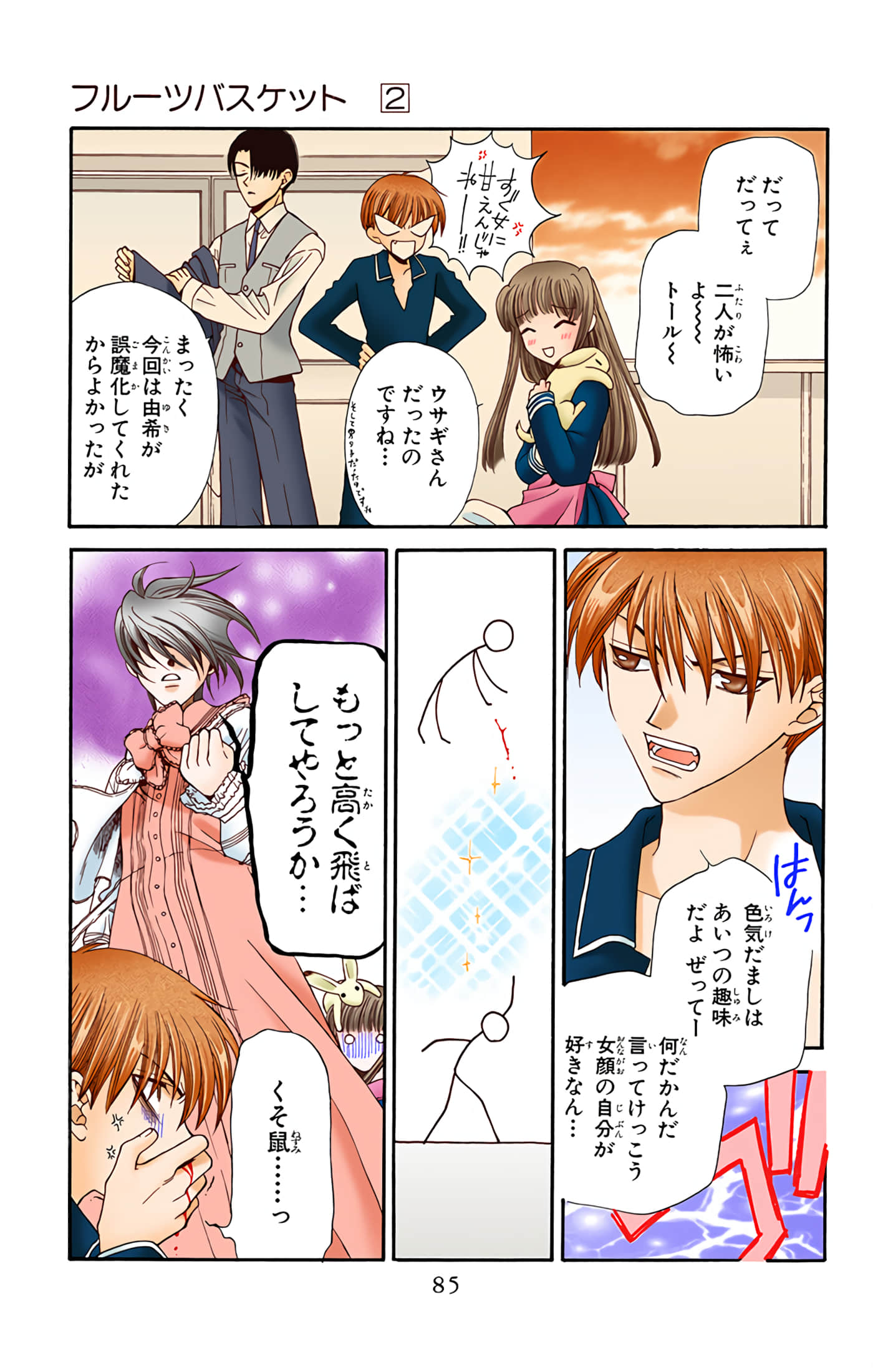 Page 86